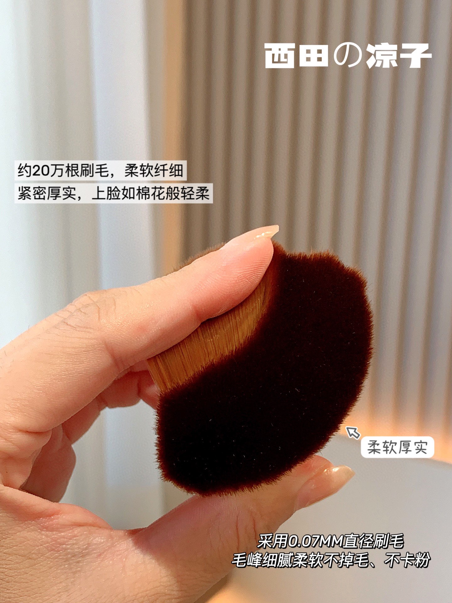 没用过粉底刷的姐妹们真的可以试一试 9