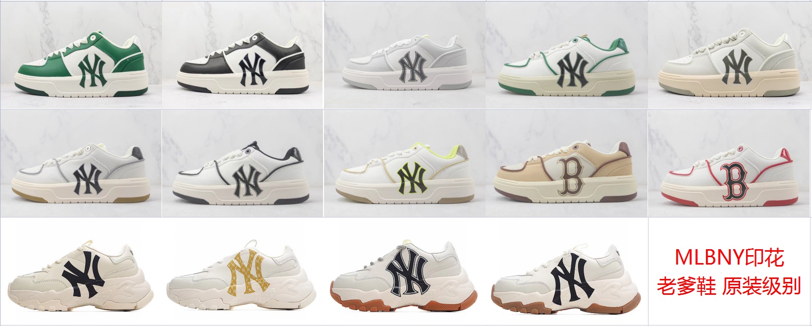 Pequeña colección MLB NY impresión zapatilla de papá, nivel original MLB impresión zapatilla de papá de moda,…