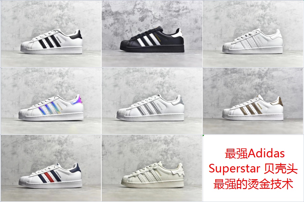 Pequeña colección ❗Adidas Superstar conchas más de 1000 pares retenidos por incumplimiento. La mejor tecnolog…
