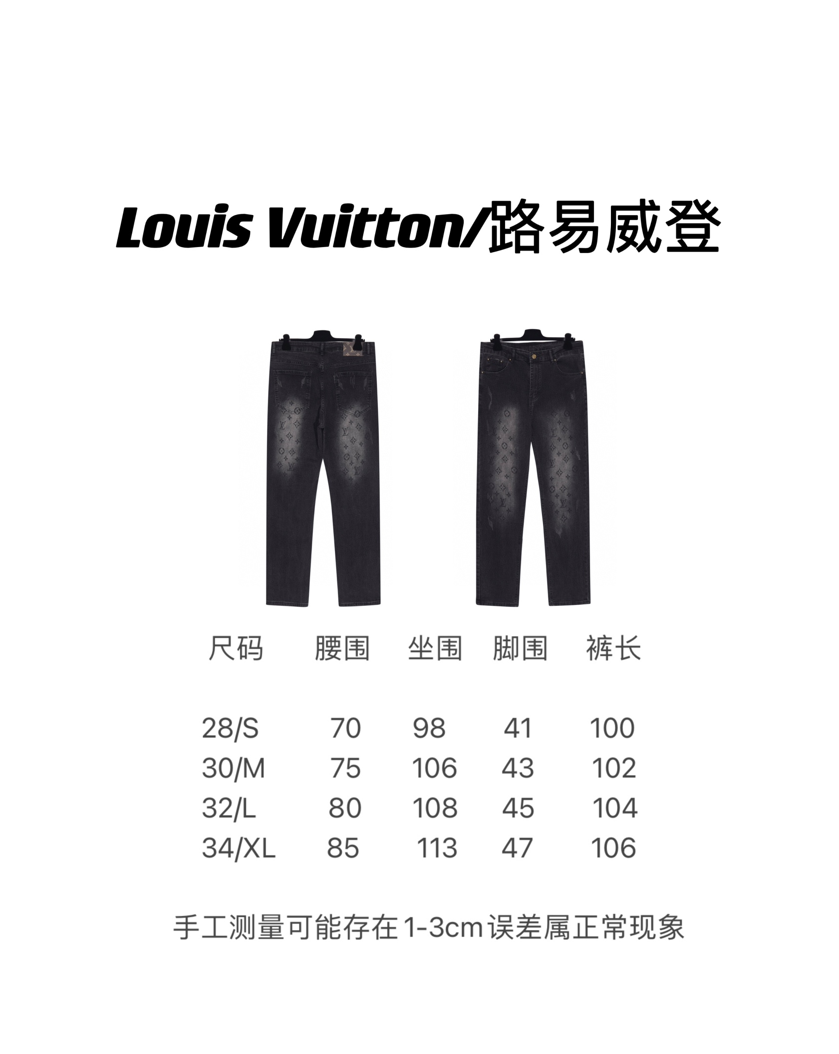 "Referencia de talla" -Louis Vuitton/Louis Vuitton vaqueros con logotipo para presbicia lavados-P115