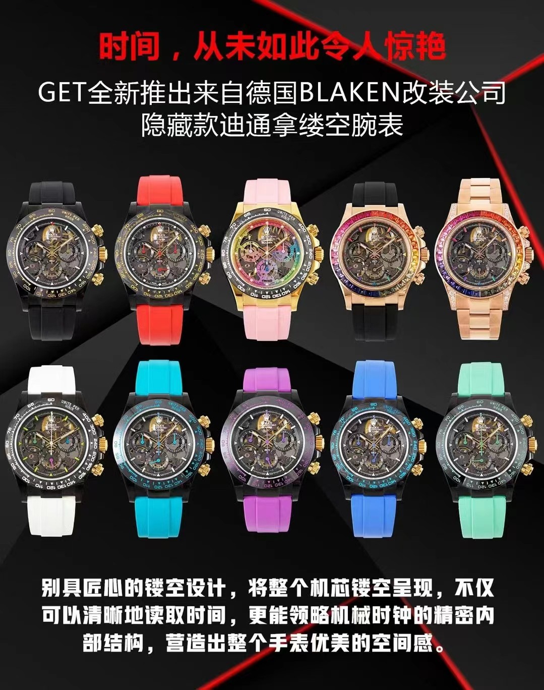 El nuevo reloj Daytona esqueletizado modificado de Rolex inyectará más moda y gusto a su muñeca. A través de su diseño …