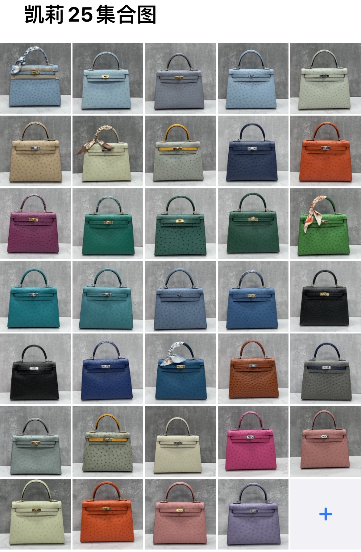Kelly 25, foto del conjunto en stock...