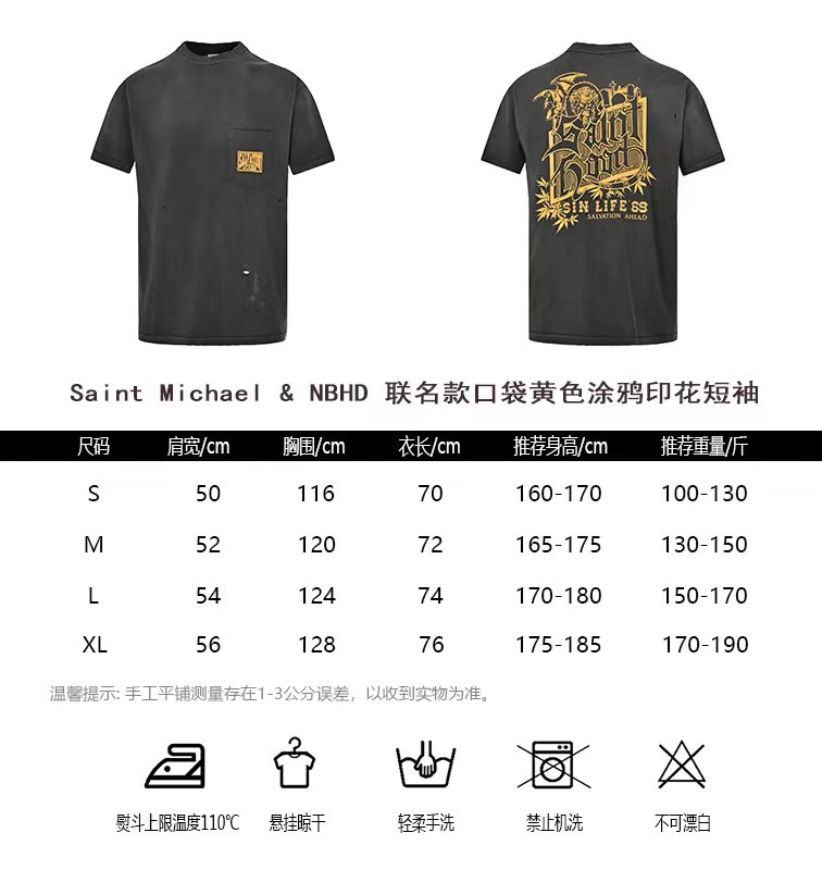 Saint Michael NBHD Co-Branded Pocket Yellow Graffiti Print Short Sleeve Size Ch