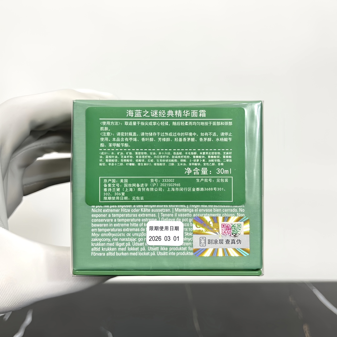 通/150💰
细节全对版，味道对香，明通市场认可版本✔️海蓝之谜神奇面霜明通版30ml！