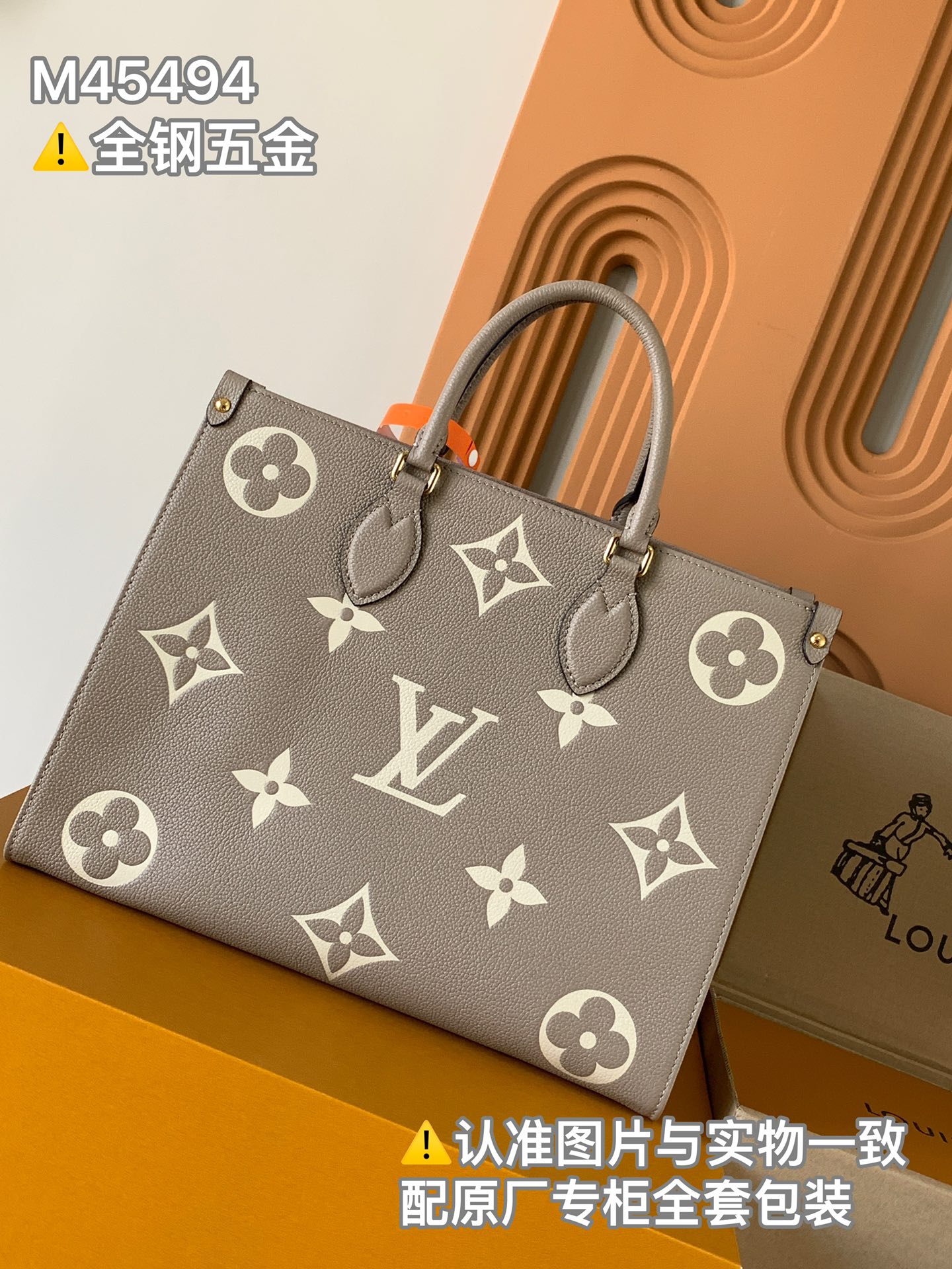 Louis Vuitton OnTheGo 中号手袋