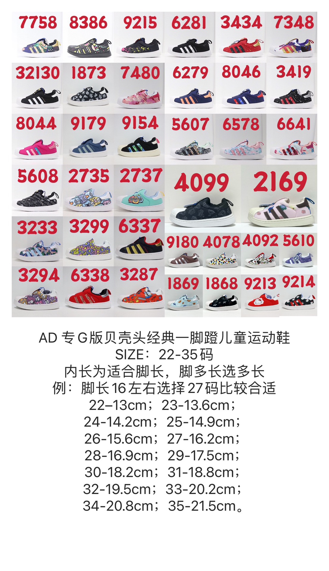 图片[4]-AD 专G版贝壳头经典一脚蹬儿童鞋22-35码 经典款一脚蹬是阿迪童鞋的鼻祖，空气棉鞋面材质，一体式软贝壳头鞋底很好的保护了容易磕碰的小脚丫，推荐自留❤️-选品中心