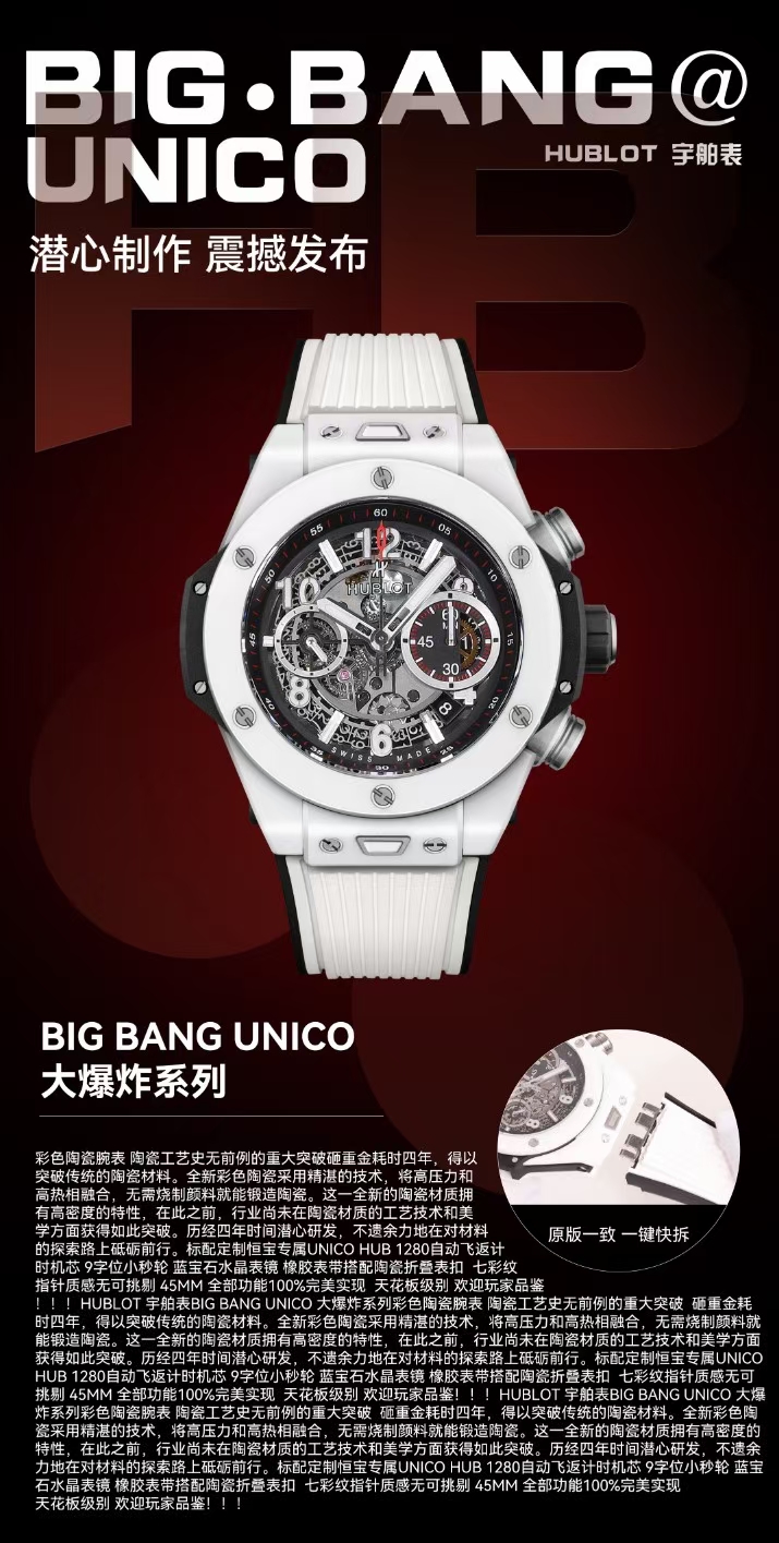Hublot Hublot 高定典藏高定精密机械腕表 #AF358CAC