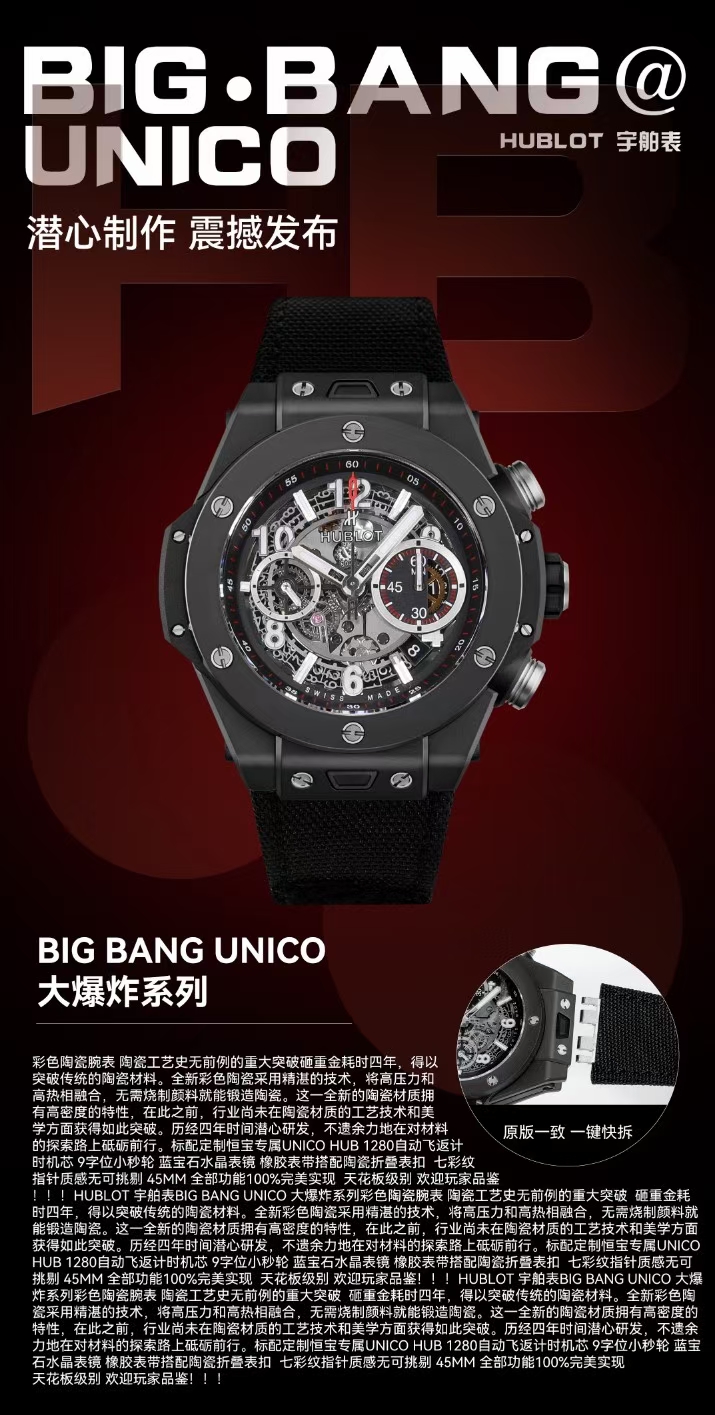 Hublot Haute Couture Haute Couture Precision Mechanical Watch 3