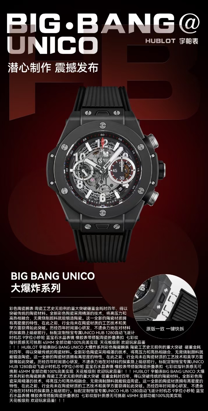 Hublot Haute Couture Haute Couture Precision Mechanical Watch 4