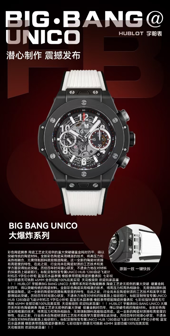 Hublot Haute Couture Haute Couture Precision Mechanical Watch 5
