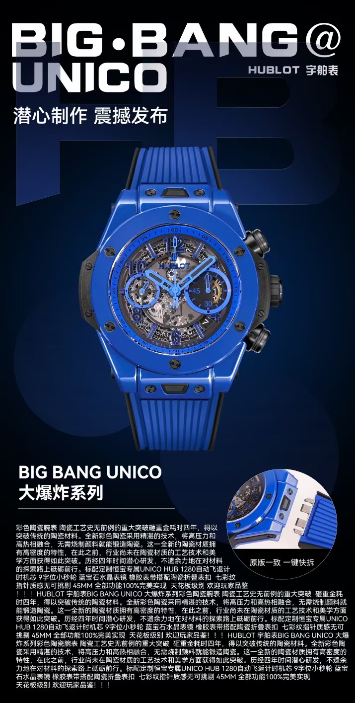 Hublot Haute Couture Haute Couture Precision Mechanical Watch 6