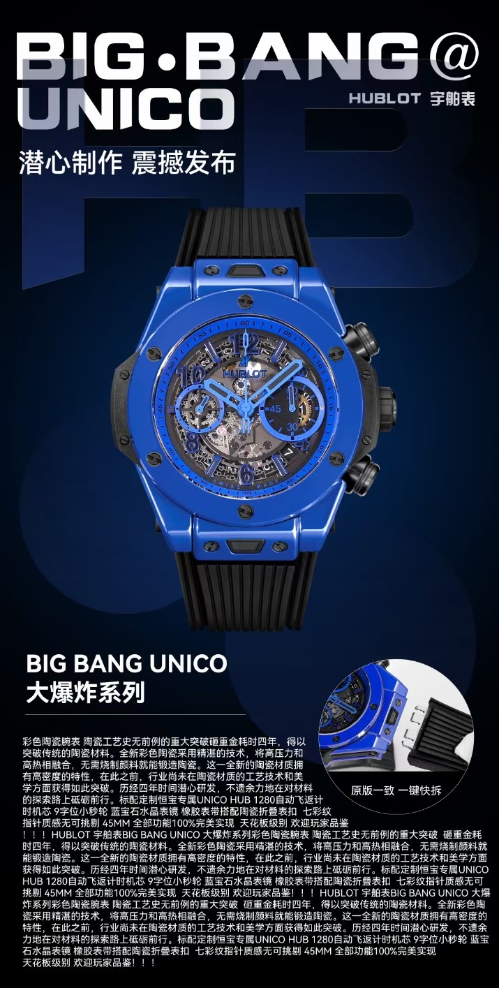 Hublot Haute Couture Haute Couture Precision Mechanical Watch 7