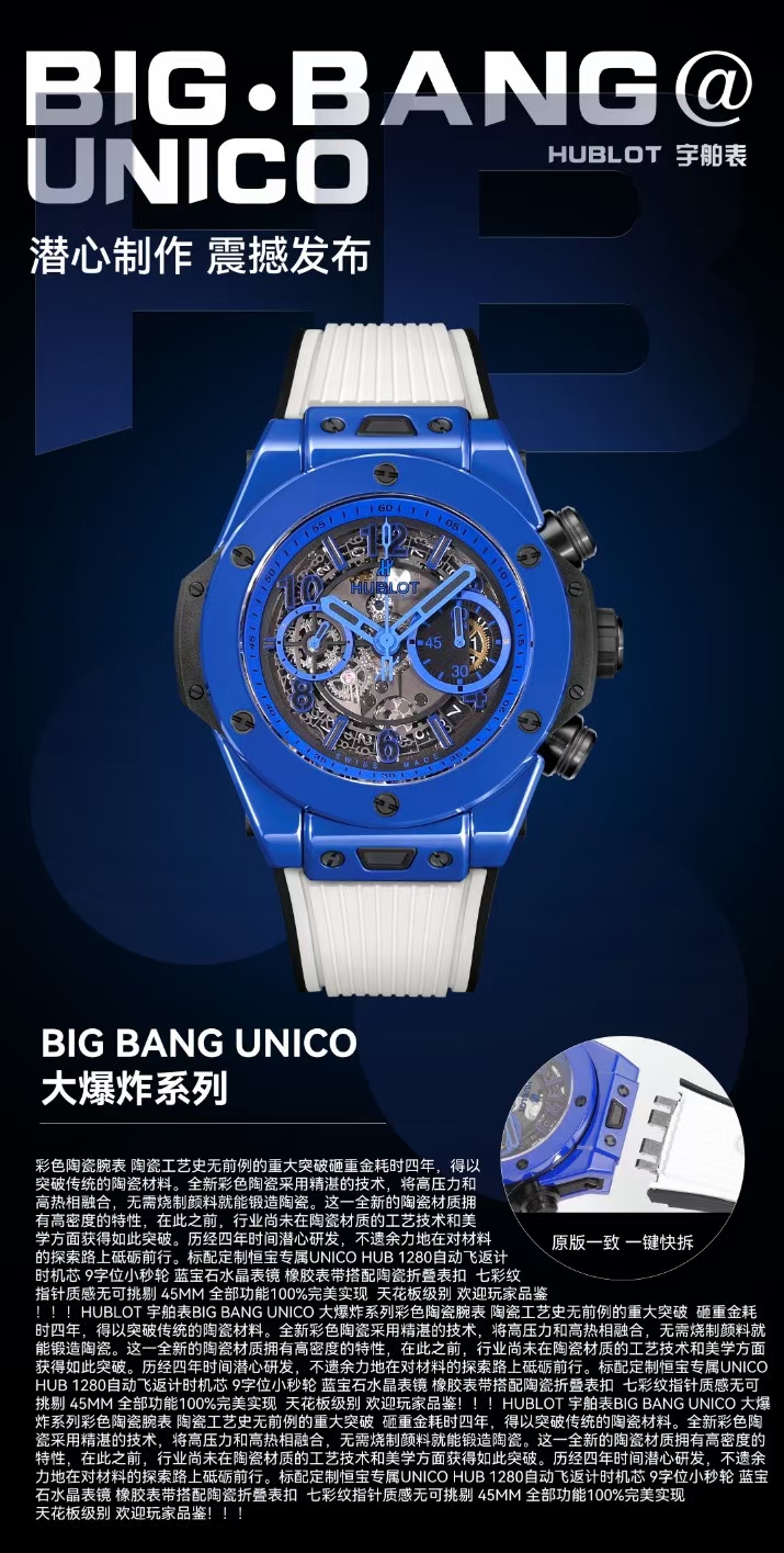 Hublot Haute Couture Haute Couture Precision Mechanical Watch 9