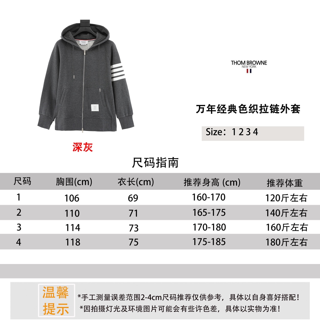 Thom Browne Thom Browne clásico chaqueta con cremallera y rayas tejidas. Referencia de tallas #
