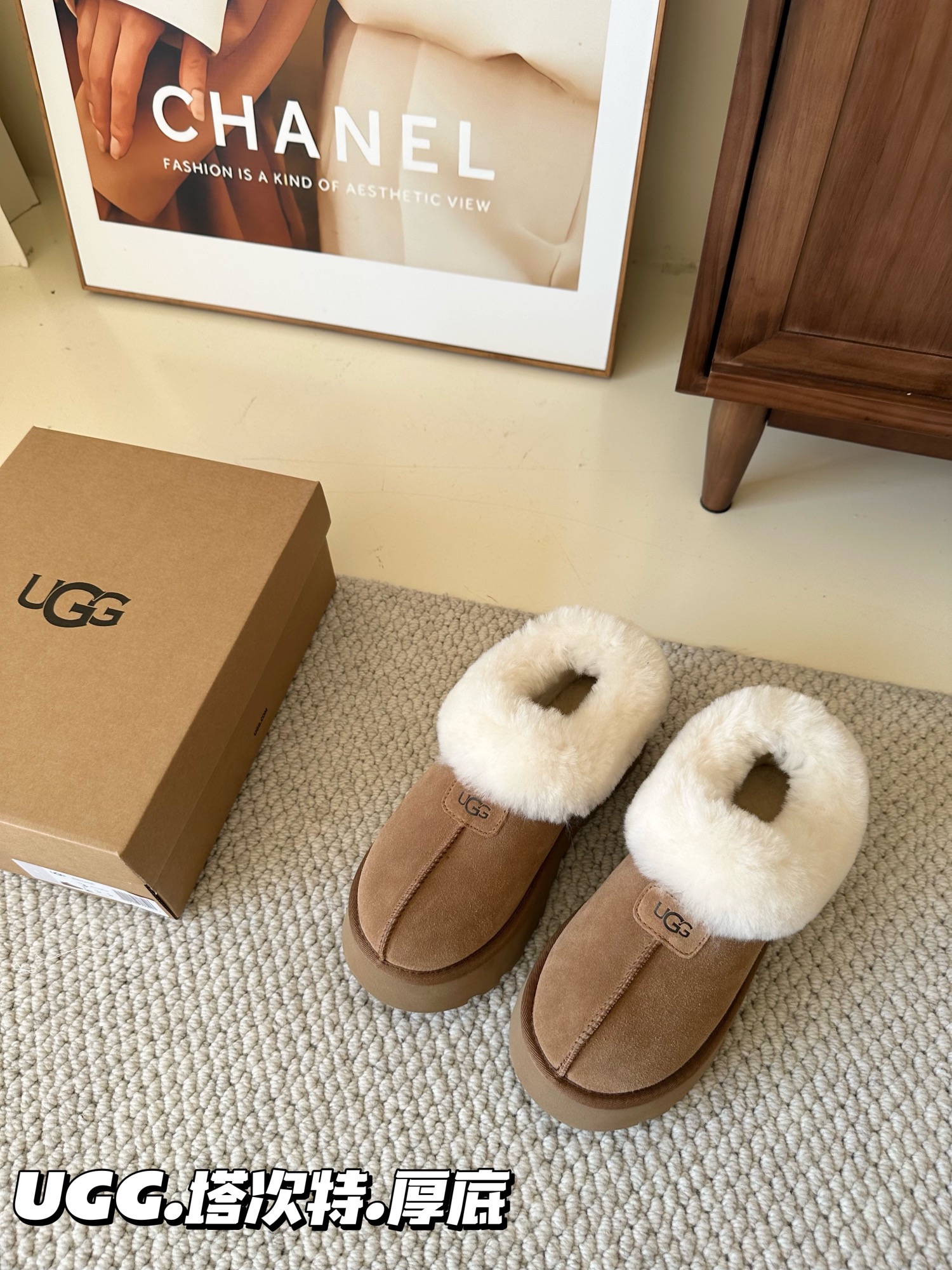 +++UGG.秋冬氛围感厚底系列塔次