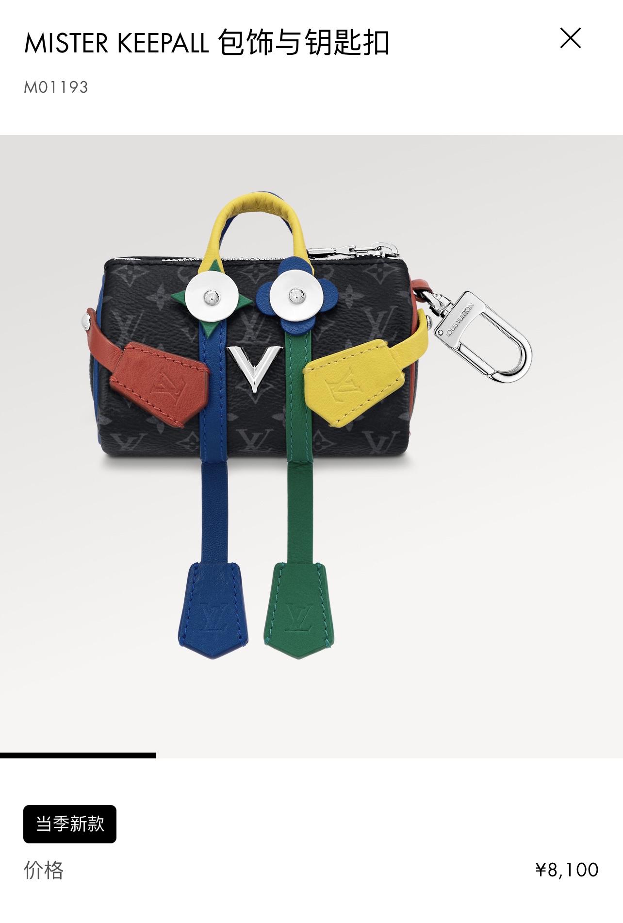 -专柜图 佩戴图 M01193-Louis Vuitton 路易威登LV MISTER KPA 机器人枕头包 包挂 钥匙扣 挂件