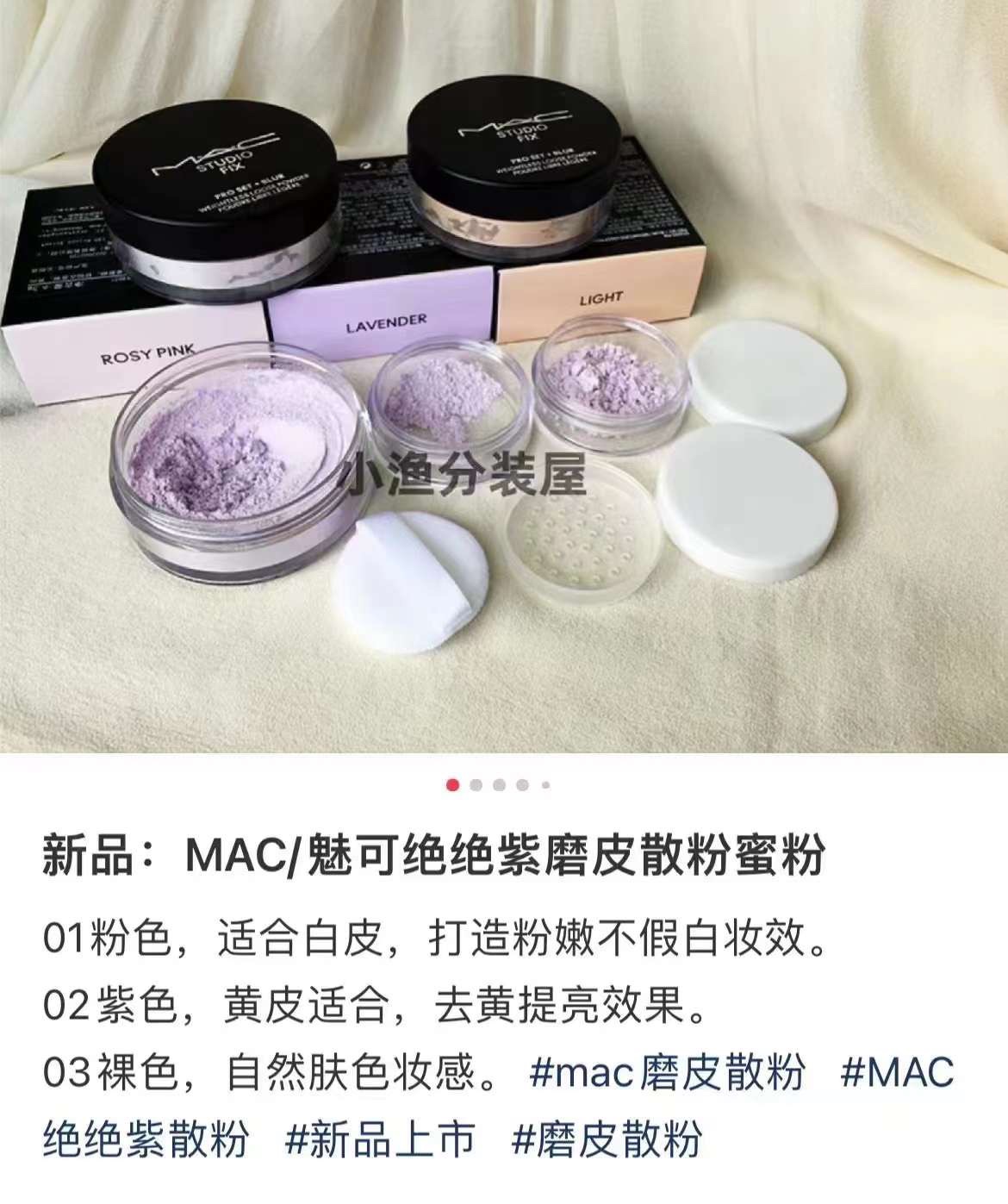 MAC Setting Powder 6.5g! Shades: 01#, 02#, 03#, 04#.