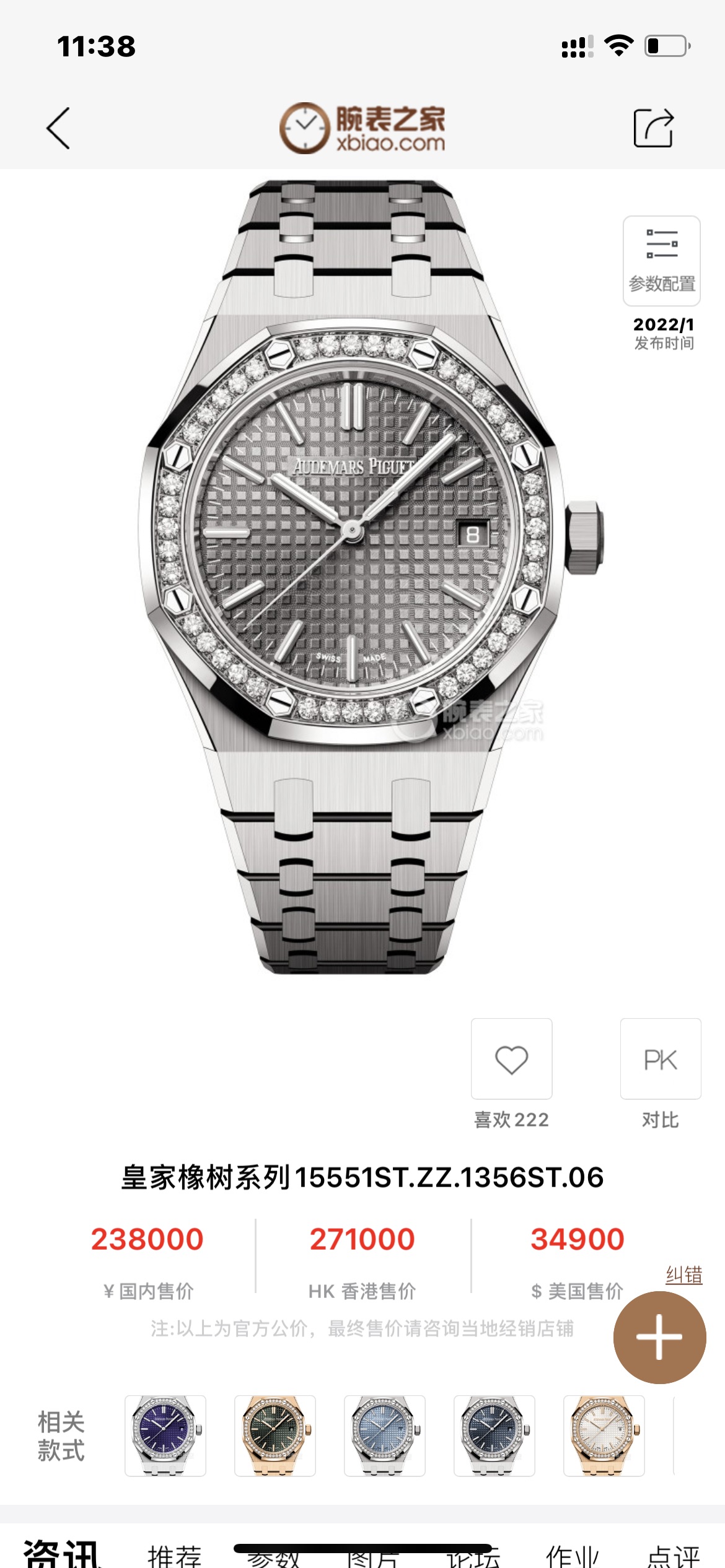 NO:157631,Audemars Piguet 37mm women's model experience effect!  ,,audemars19860909爱彼37mm女款上手体验效果！,,audemars,Watch