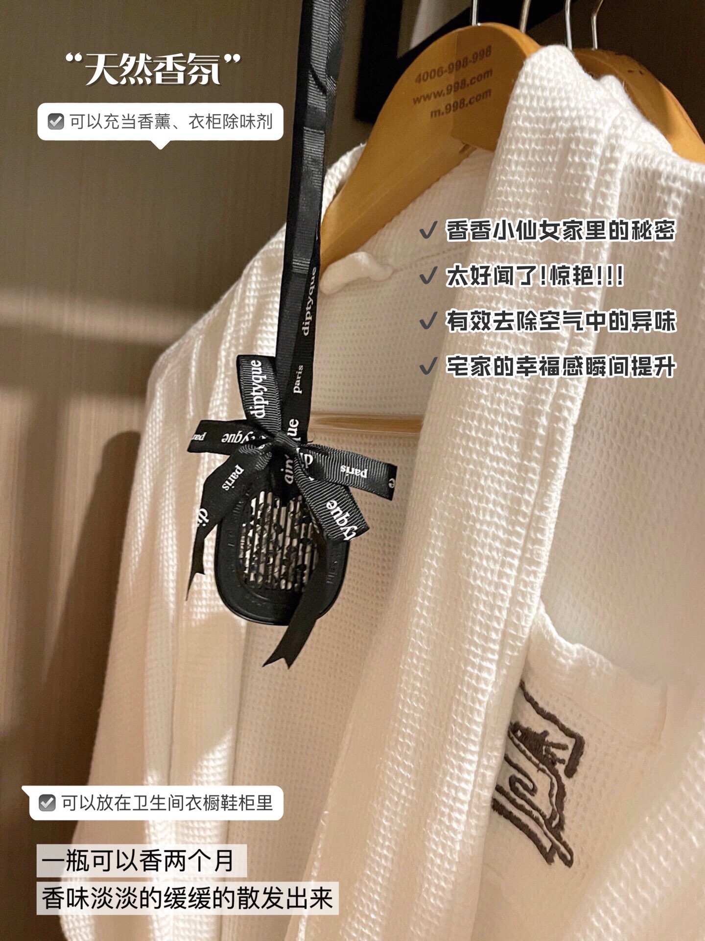 夏天真的一定要买一款好闻的香氛 4