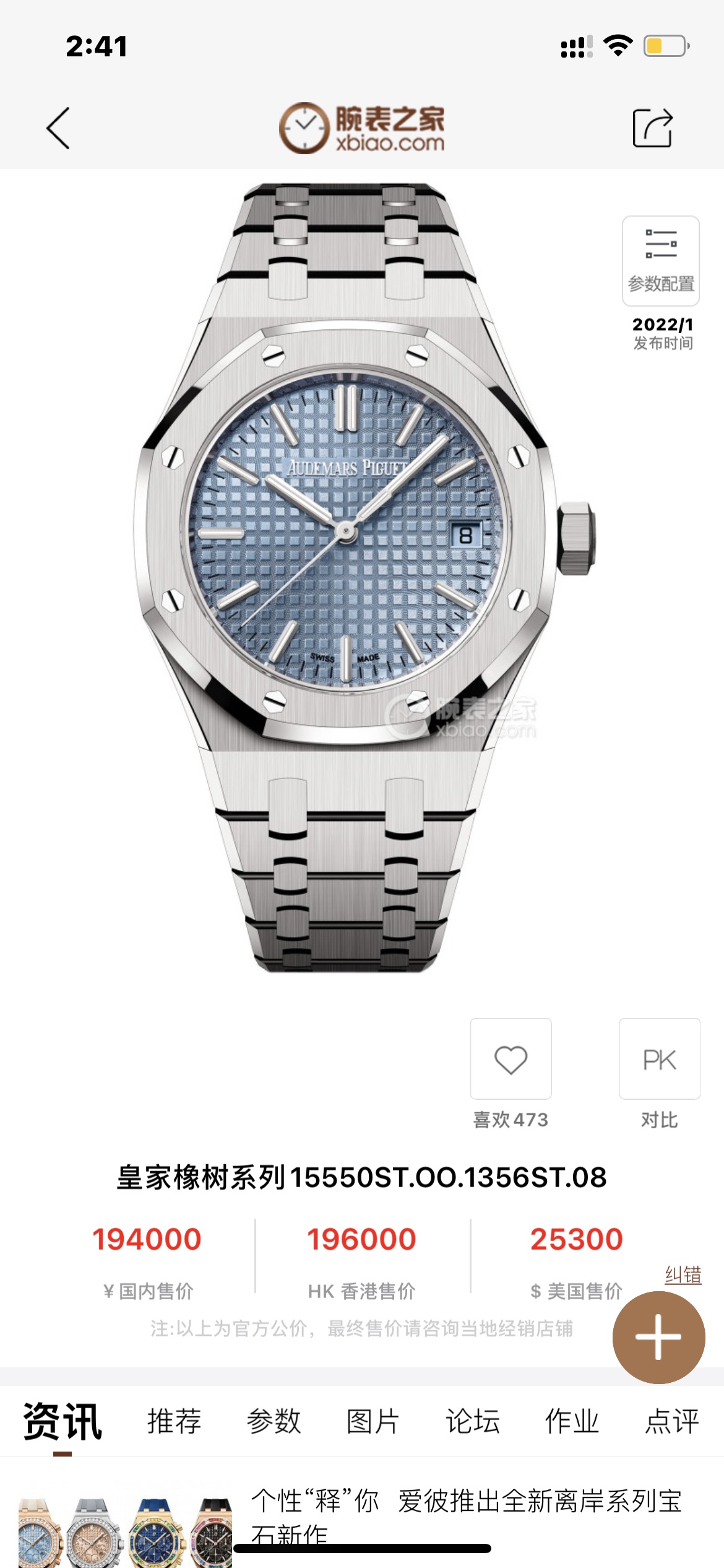 NO:157644,Audemars Piguet 37mm women's ice blue effect!  ,,audemars19860909爱彼37mm女款冰蓝 上手效果！,,audemars,Watch