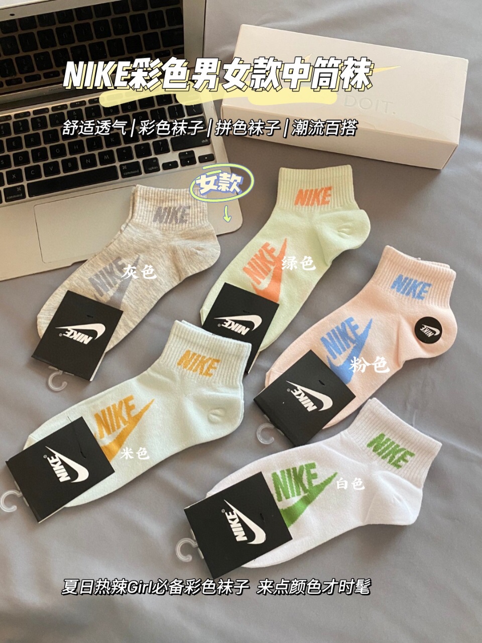 Mid-Calf Color Socks - Comprehensive 2