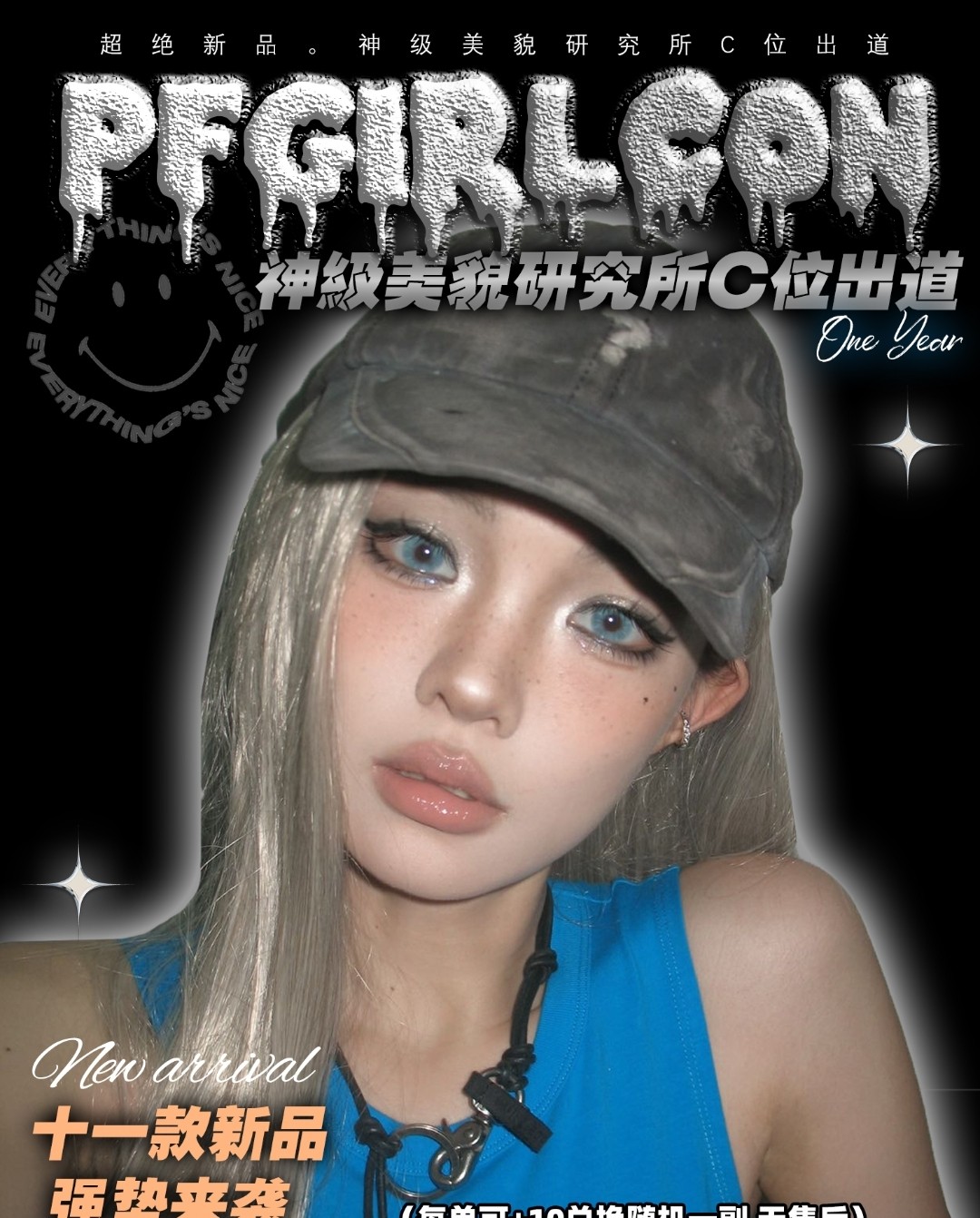 【年抛】pfgirlcon美瞳 新品#海王亚瑟&蛇蝎美人 绿瞳蓝瞳都很难取舍啊…