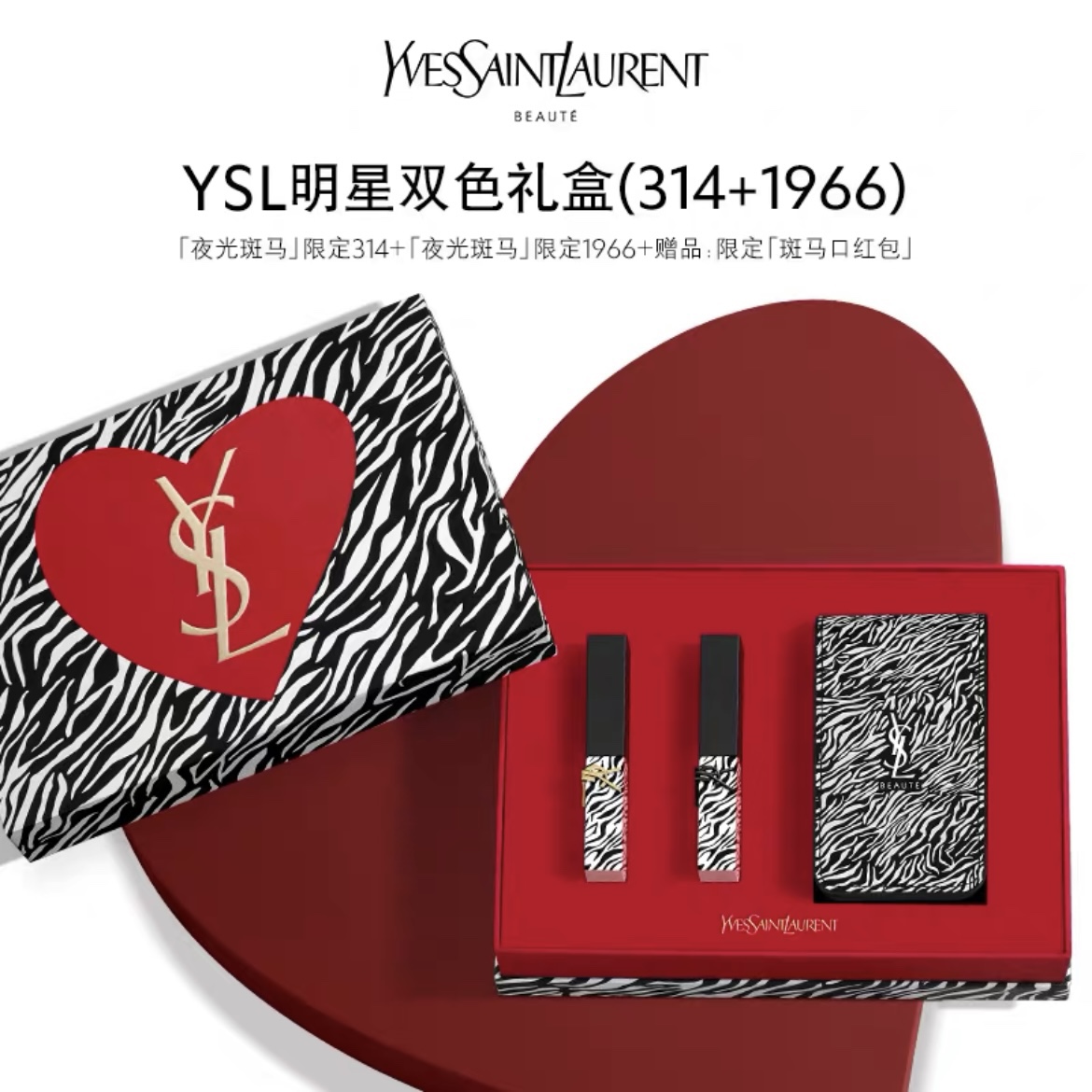 Yves Saint Laurent Zebra Print Lipstick Duo - Black Label 314 & Gold Label 1966 6 i1691881745 1222 0