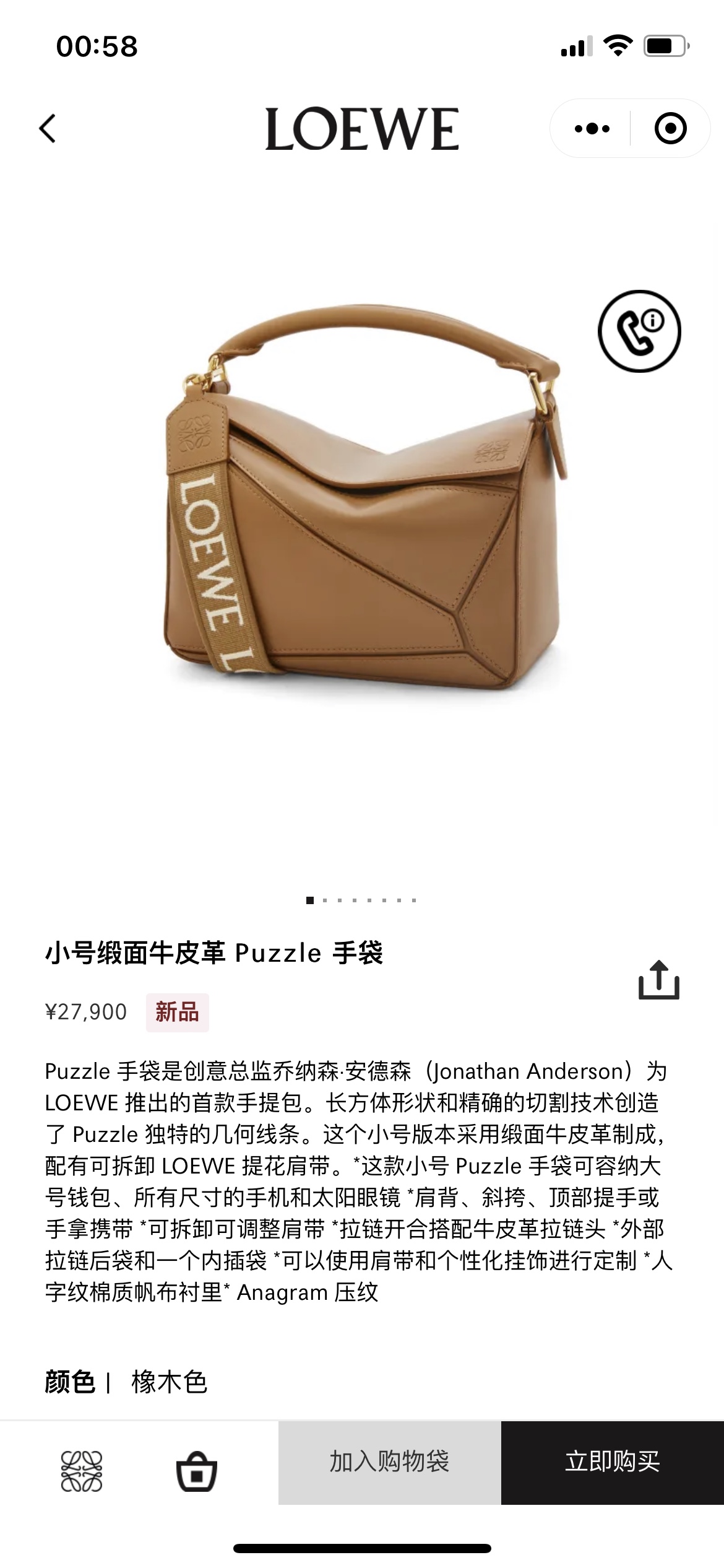 NO:192033,#Official website picture#, satin puzzle 18cmVS24cm19860909#官网图#,缎面puzzle 18cmVS24cm,Bag