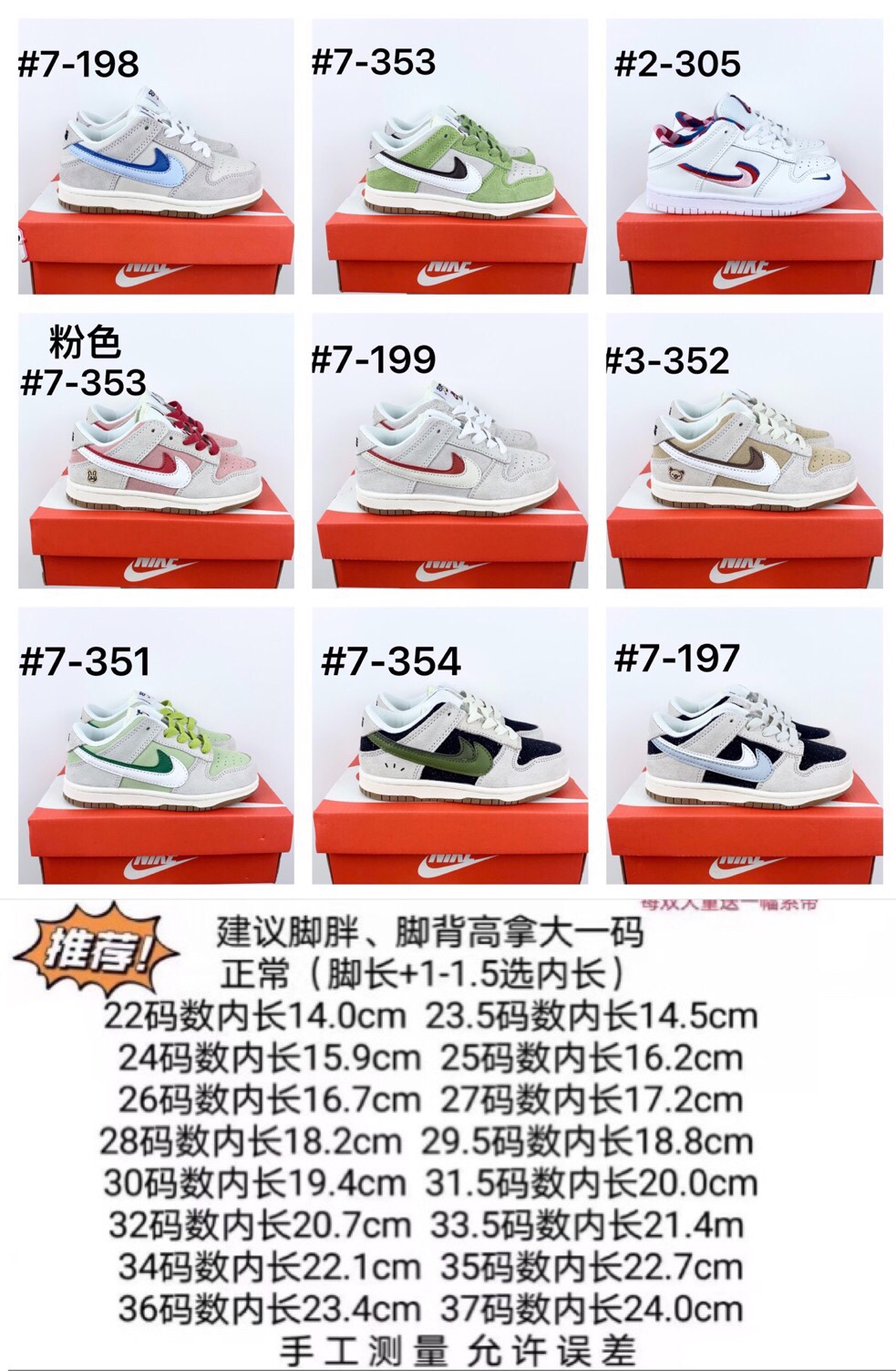 图片[9]-新款双勾儿童板鞋➕配色➕尺码-选品中心