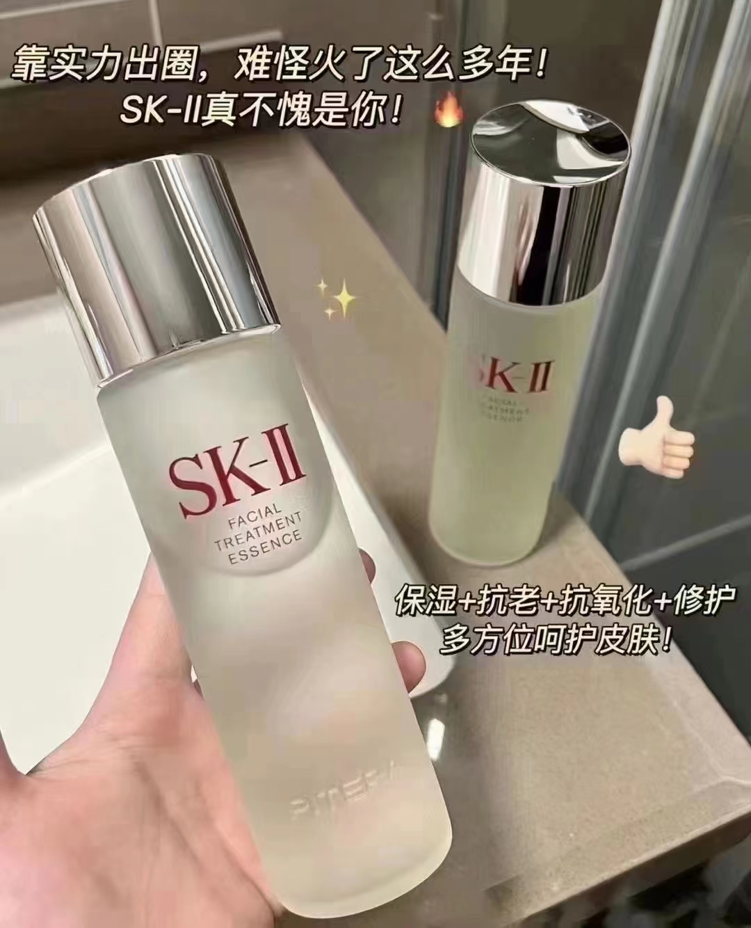 SKii神仙水230ml但是本质是含有满满PITERA成分的精华水 商品图片 1