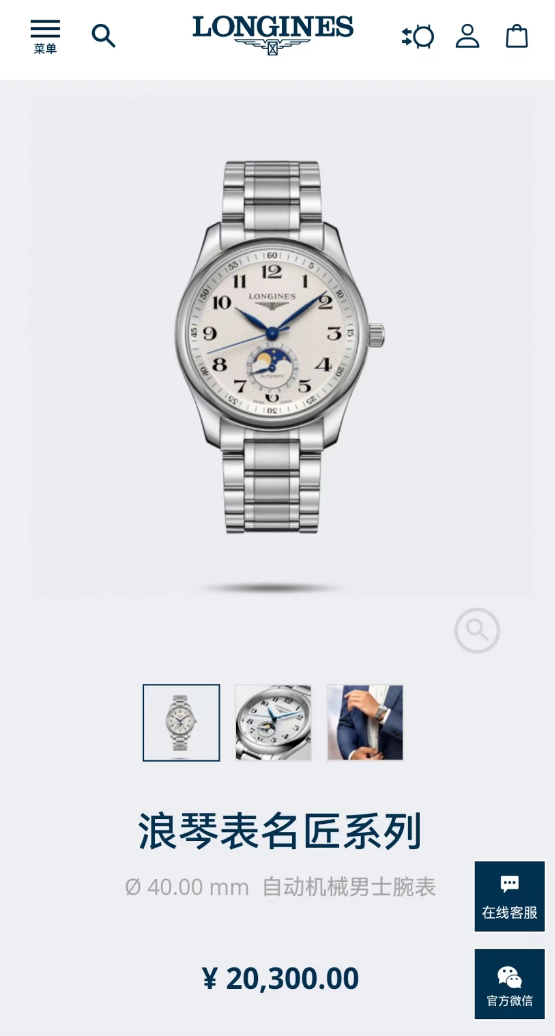 Longines Uurwerken Horloge Blauw Mannen Automatic Mechanical Movement