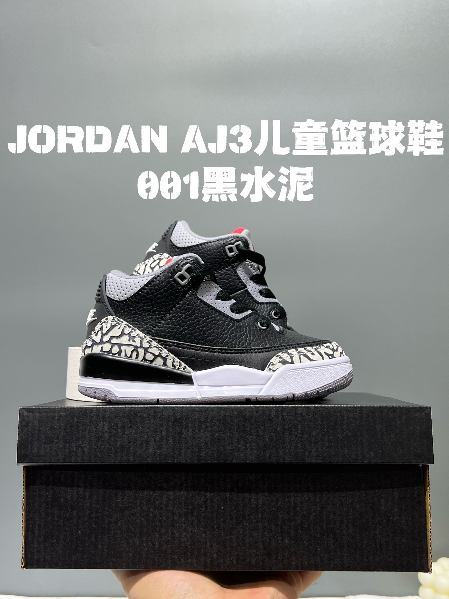 图片[2]-包邮 专G版乔3代儿童篮球鞋 尺码：24-37.5码 高端1：1定制版💯 经典乔3代篮球鞋🏀 鞋面采用优质头层面料和麂皮拼接，质感超级高级👏🏻 耐磨防滑橡胶大底，助力日常运动💪🏻-选品中心