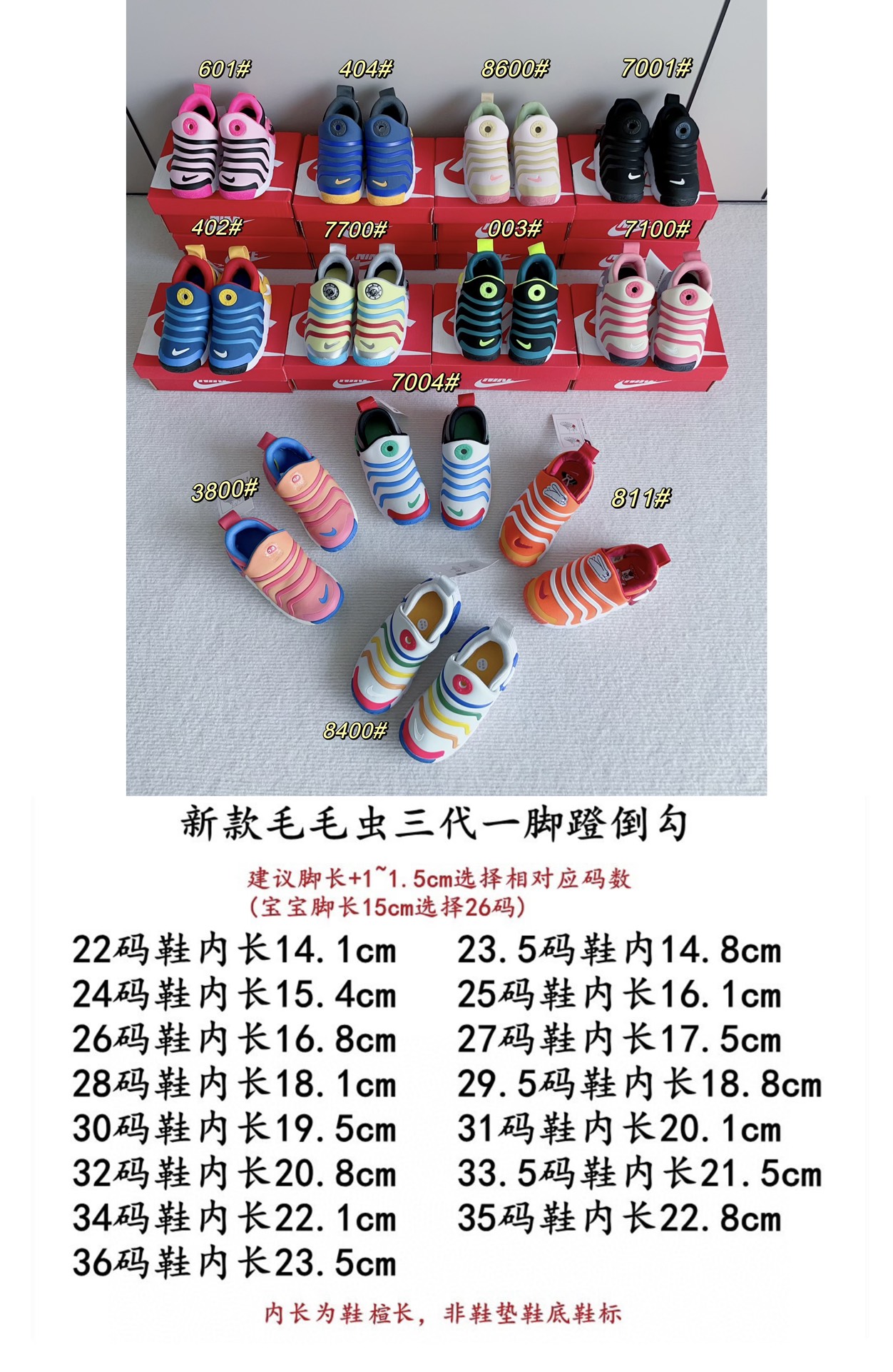 尺码表： 22-23.5-24-25-26-27-28-29.5-30-31-32-33.5-34-35-36～-选品中心