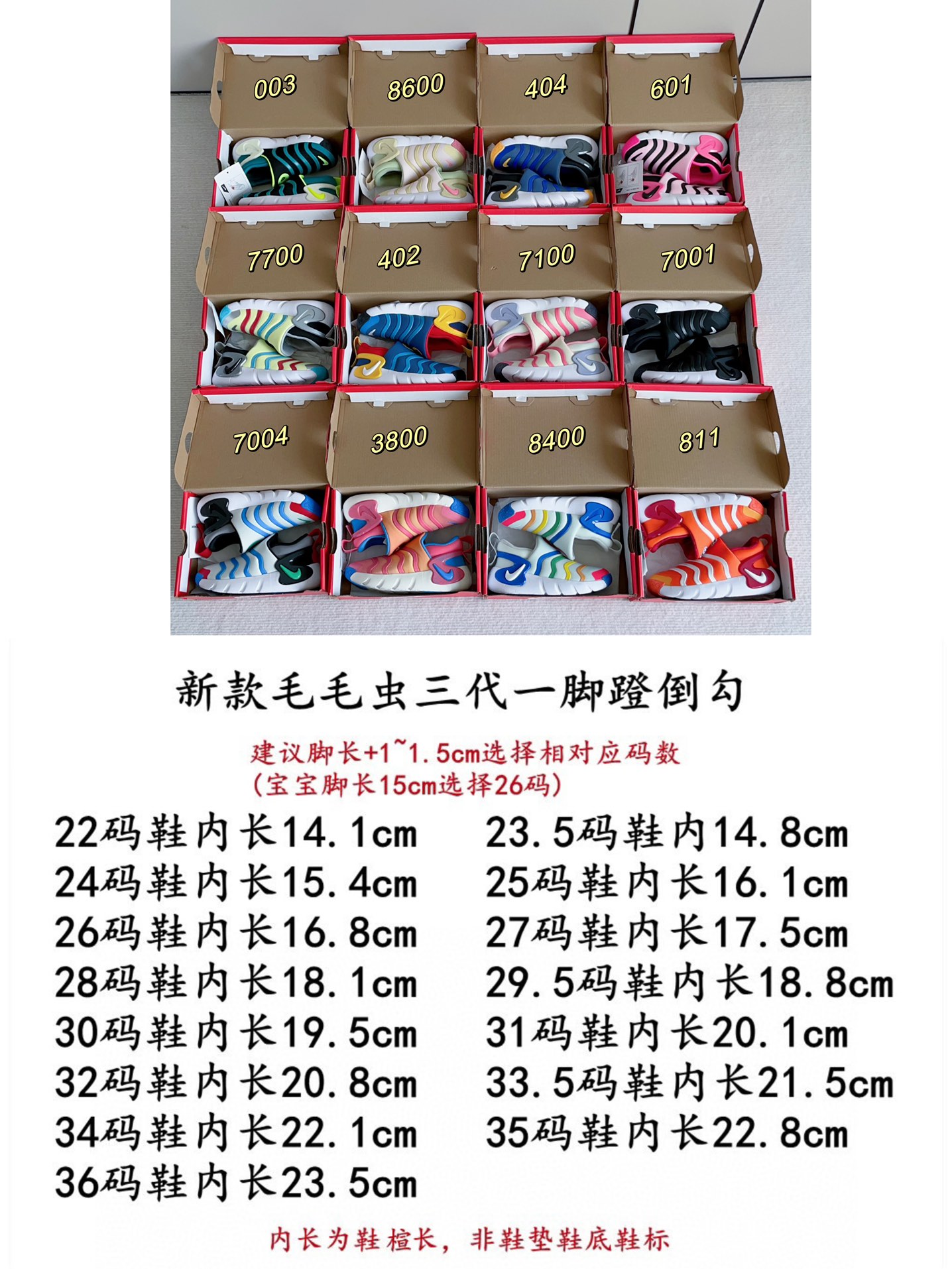 图片[6]-毛毛虫三代童鞋，新增三个配色。 22-23.5-24-25-26-27-28-29.5-30-31-32-33.5-34-35-36～～d1438-选品中心