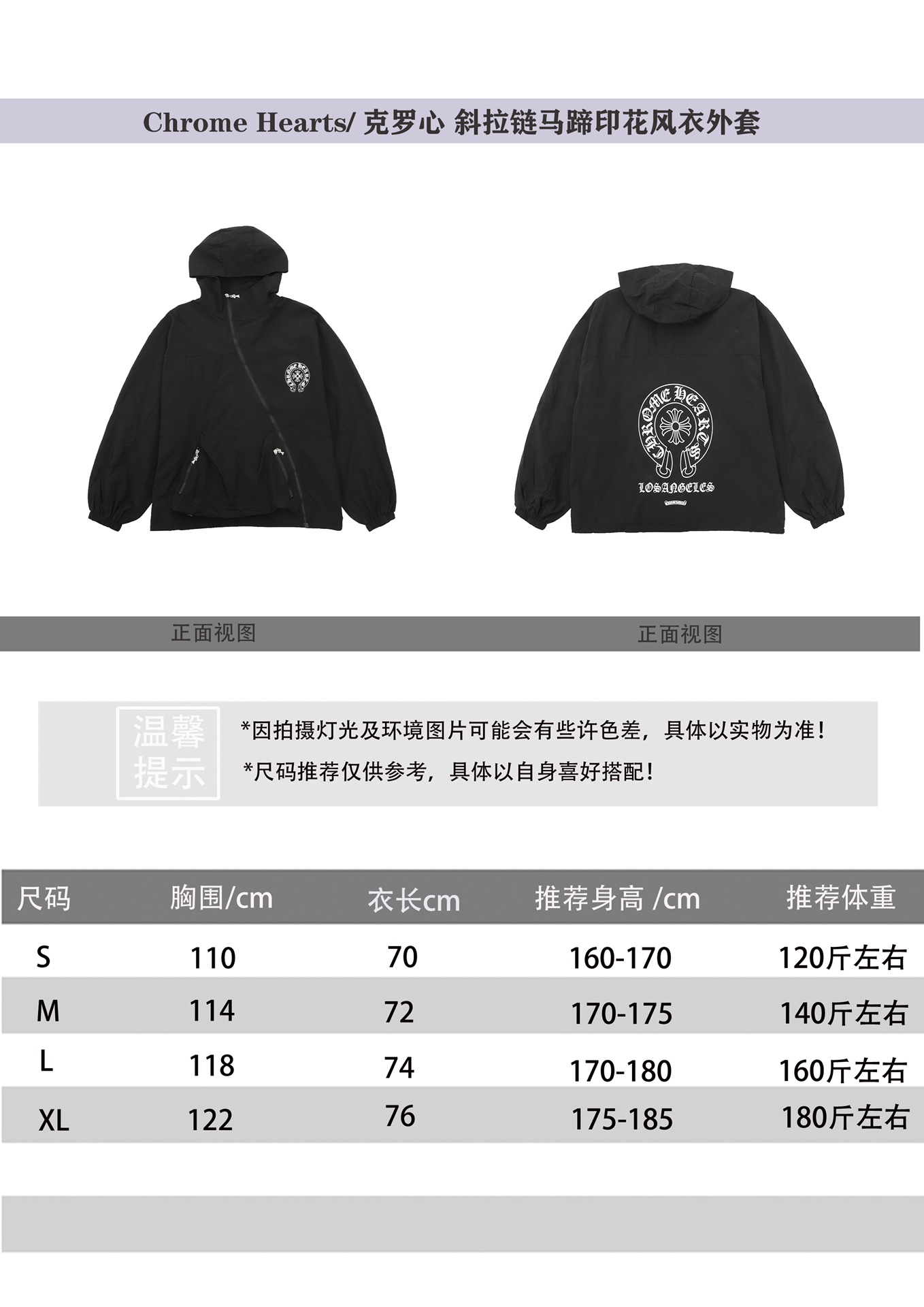 Chrome Hearts Clothing Coats & Jackets Windbreaker Practical And Versatile Replica Designer
 Printing