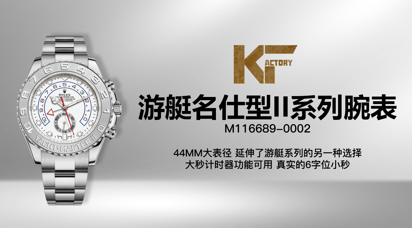 Gran lanzamiento: Yacht-Master II de 44 mm de gran tamaño, ¡que amplía la serie de yates a otra opción! Bisel único y p…