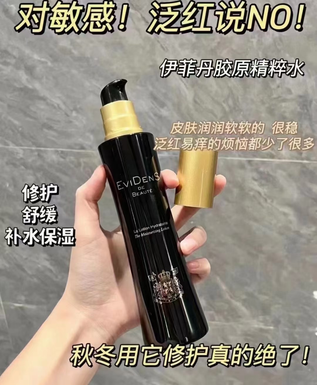 伊菲丹精粹水200ml 商品图片 1