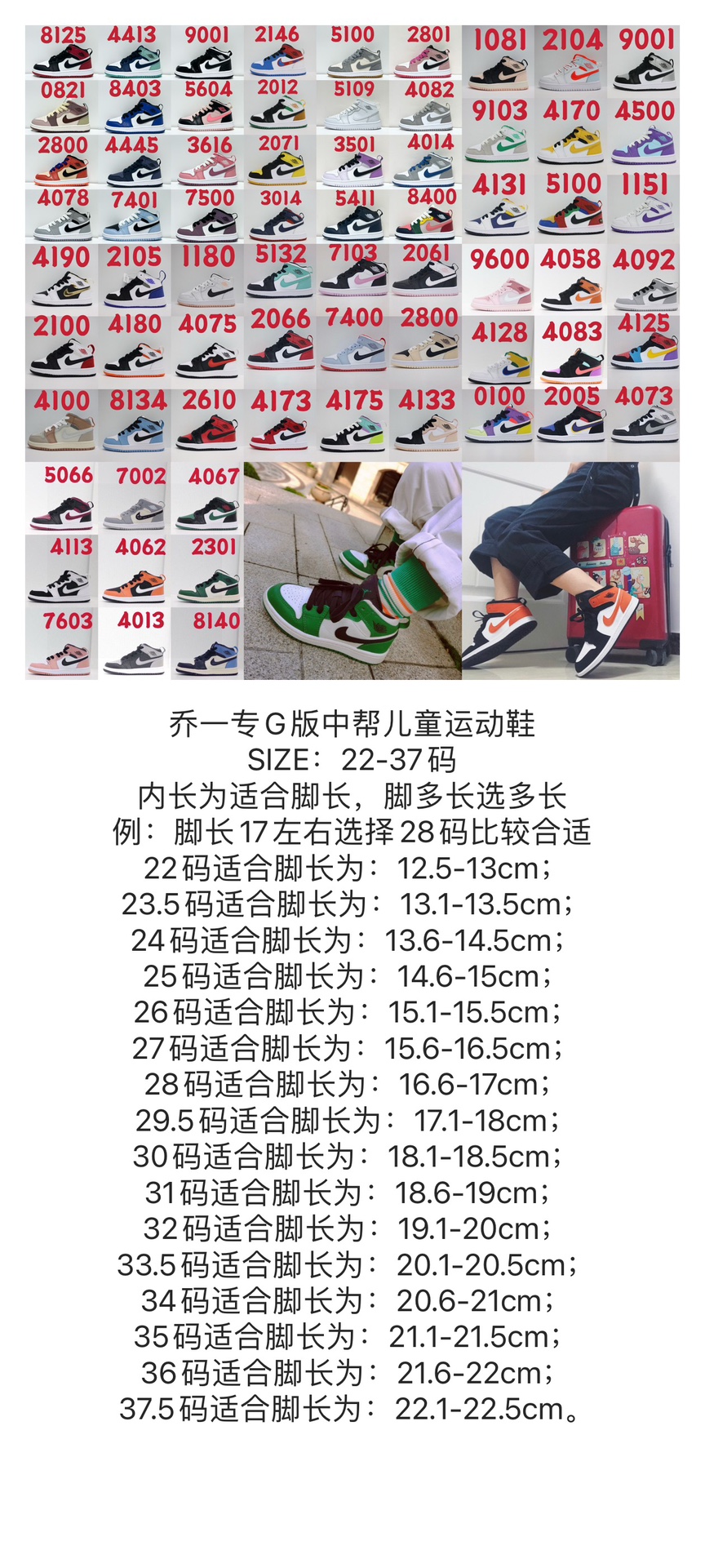 图片[9]-乔一专Ｇ版中帮儿童运动鞋 尺码：22-37码 高端定制专Ｇ版来啦🔥 大厂出品，做工用料完全不必担心😎 鞋型设计对比ZP，超级无敌百搭❤️ 橡胶大底耐磨防滑✔️ 鞋面采用优质皮料，质感无敌柔软☁️-选品中心