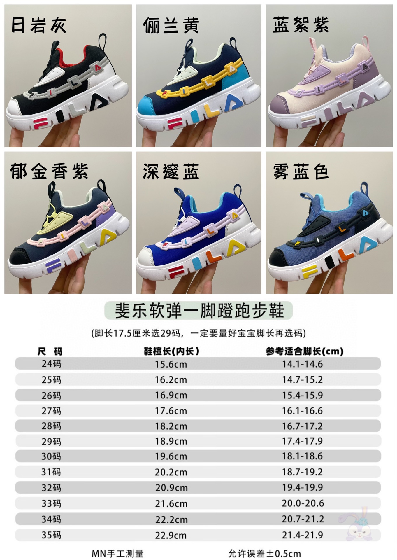 下单备注：斐L软糖一脚蹬新配色 尺码：24-35 📣📣不同品牌，不同系列的鞋子，鞋码存在差异 所以一定要量一下宝宝脚长 根据宝宝脚长+1或者1.5cm选择相对应内长-选品中心