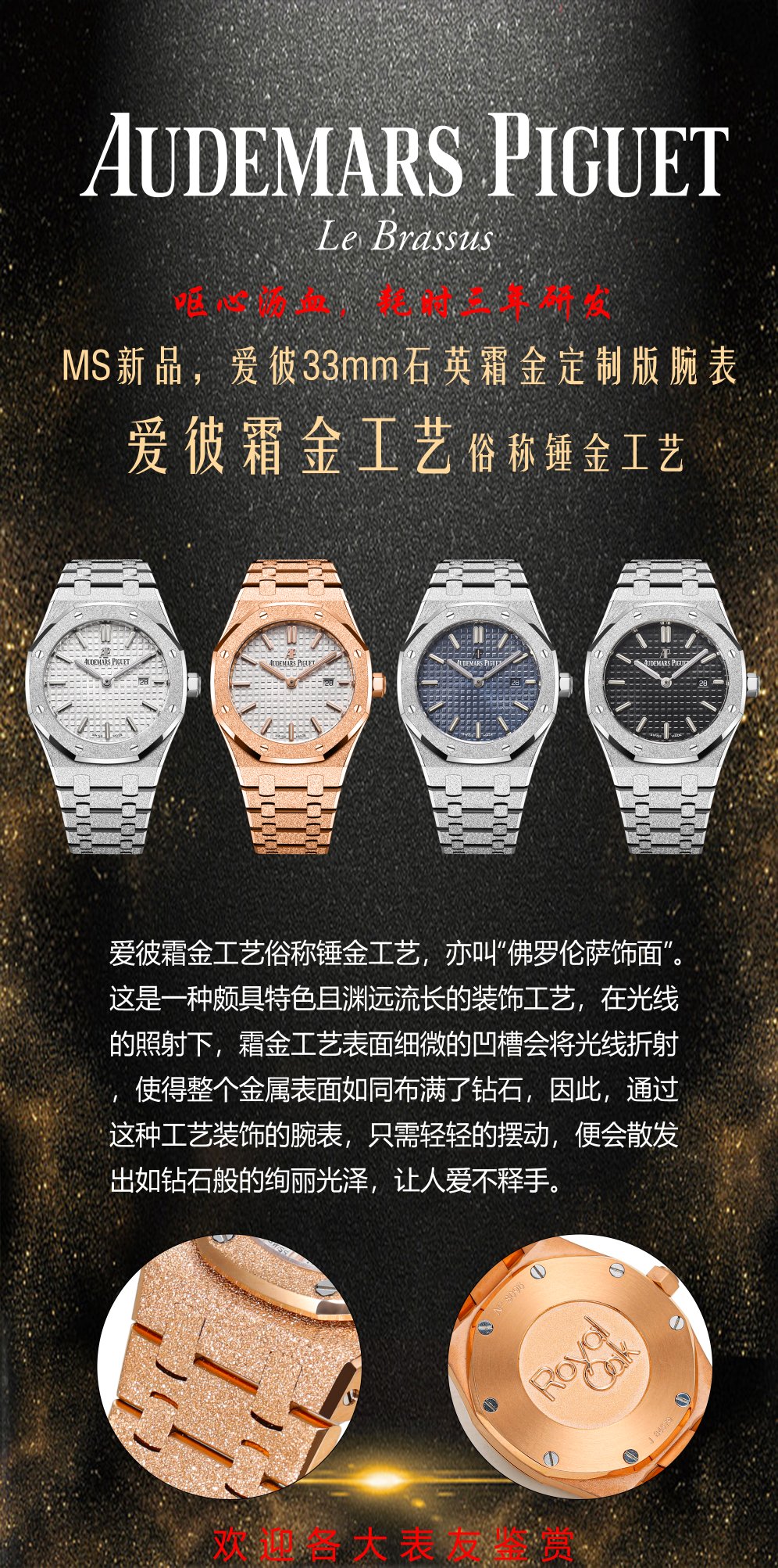Nuevo producto de MS, reloj personalizado Audemars Piguet de 33 mm de cuarzo suizo en oro escarchado. La arte…