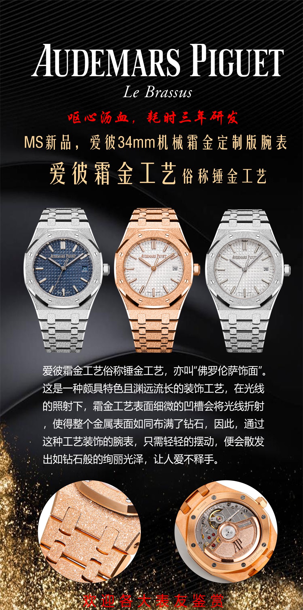Nuevo producto de MS, Audemars Piguet 34 mm equipado con un reloj mecánico personalizado de oro escarchado co…