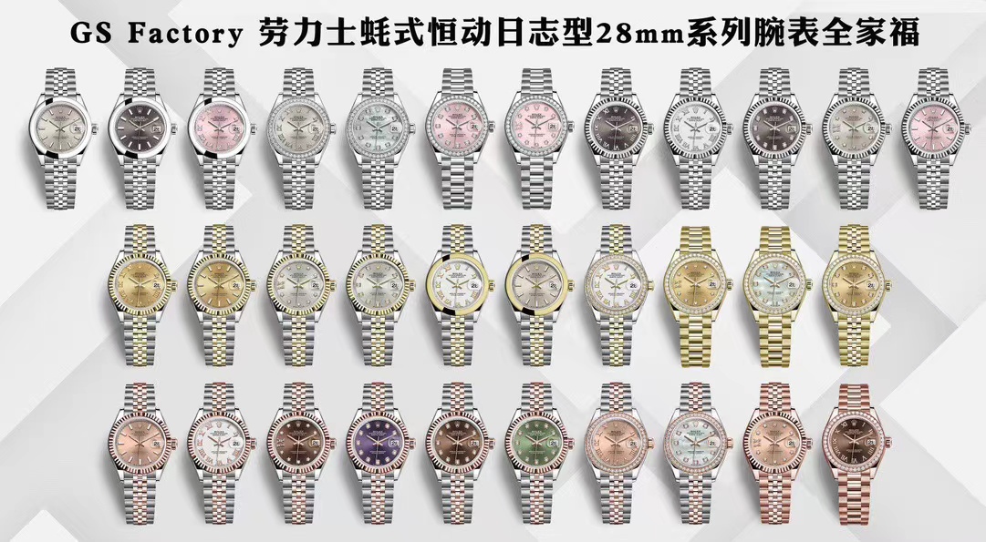 Rolex GS劳力士日志 28尺寸