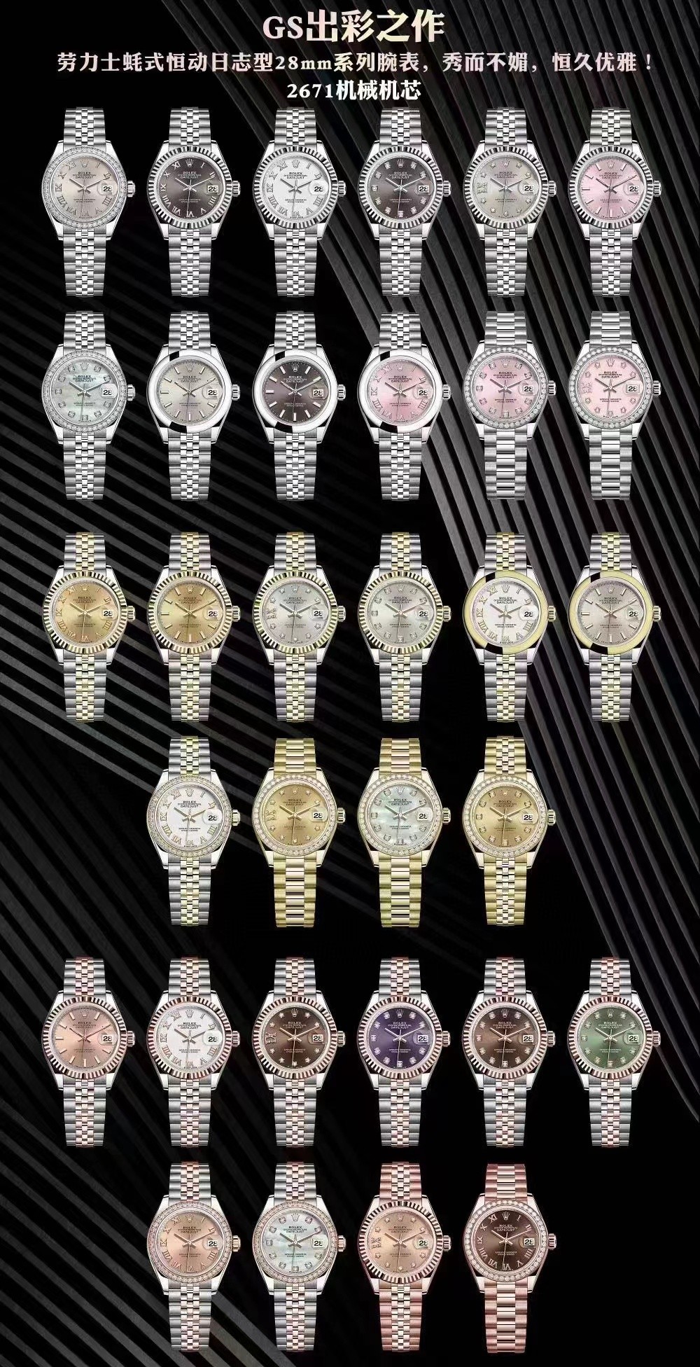 Rolex GS劳力士日志 28尺寸