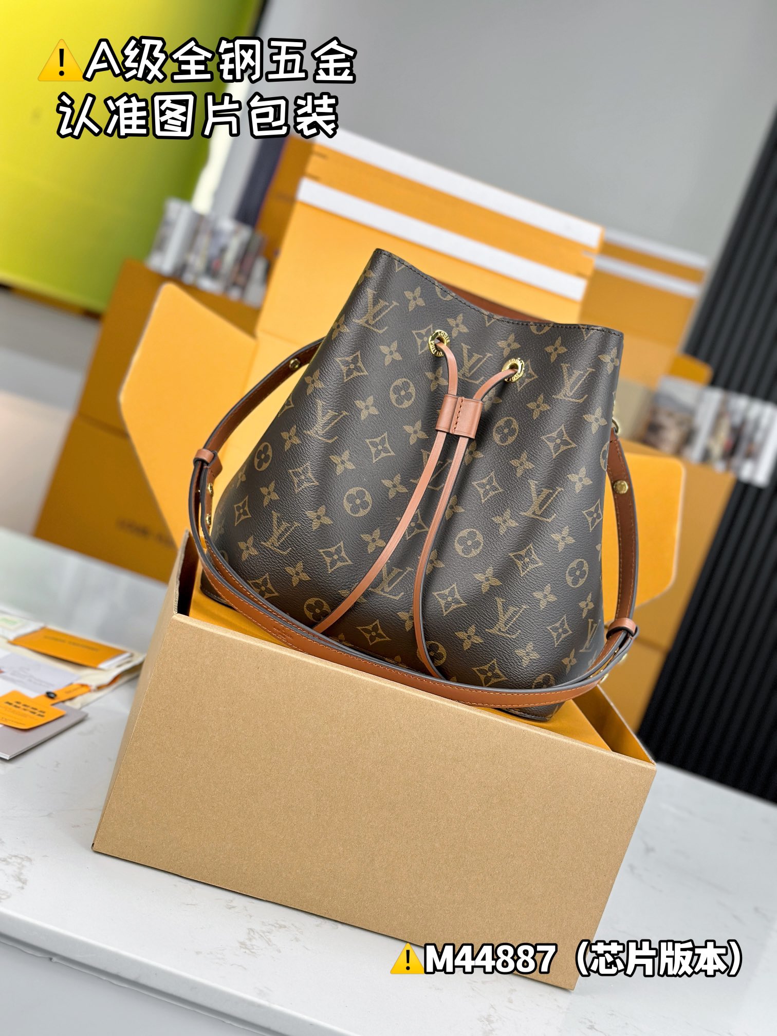 Louis Vuitton LV NeoNoe Sacs À Main Tout en acier M44887