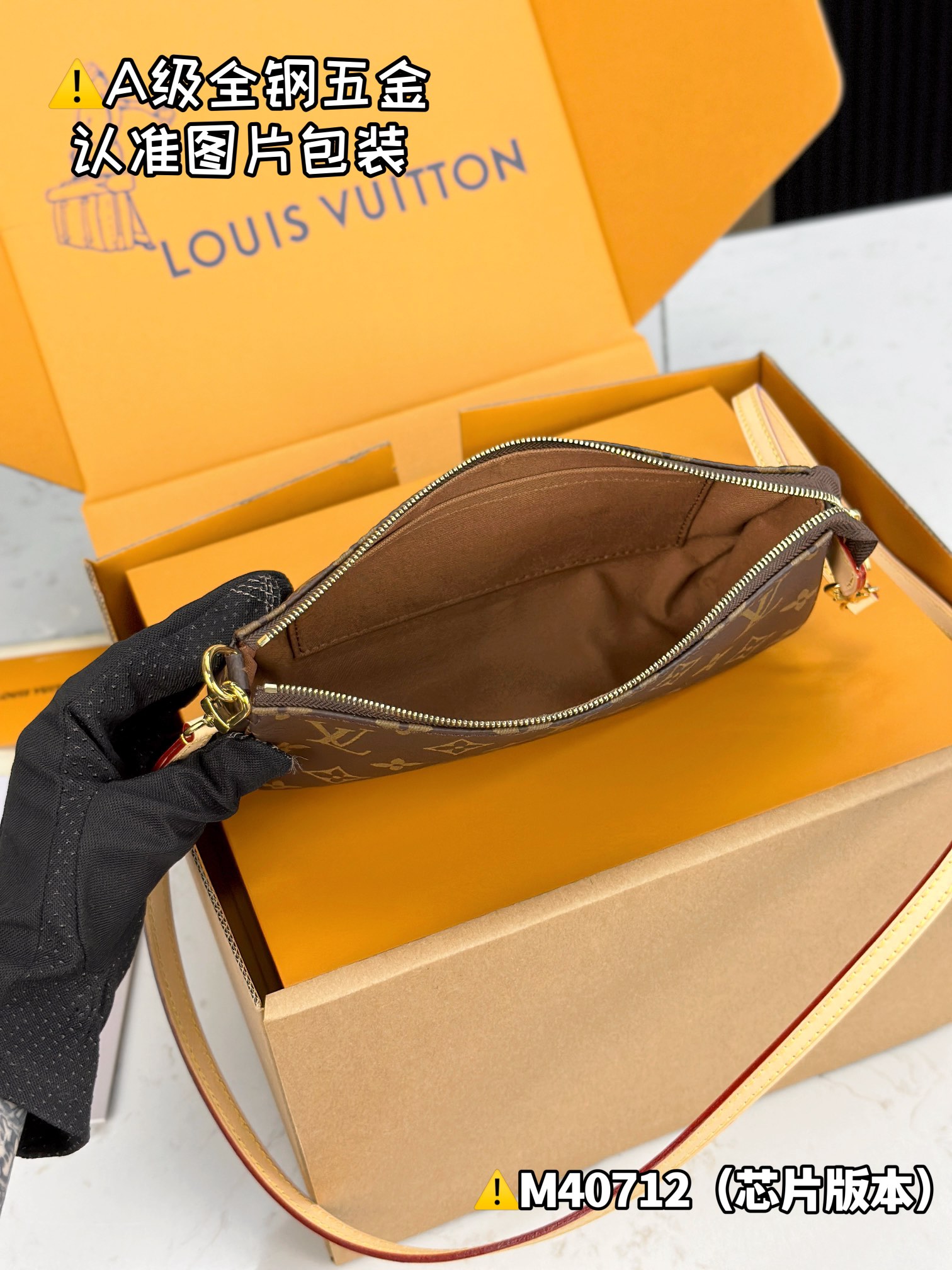 LV bag Batch [Spesialklasse MB høyelastisk stoff] — photo 8