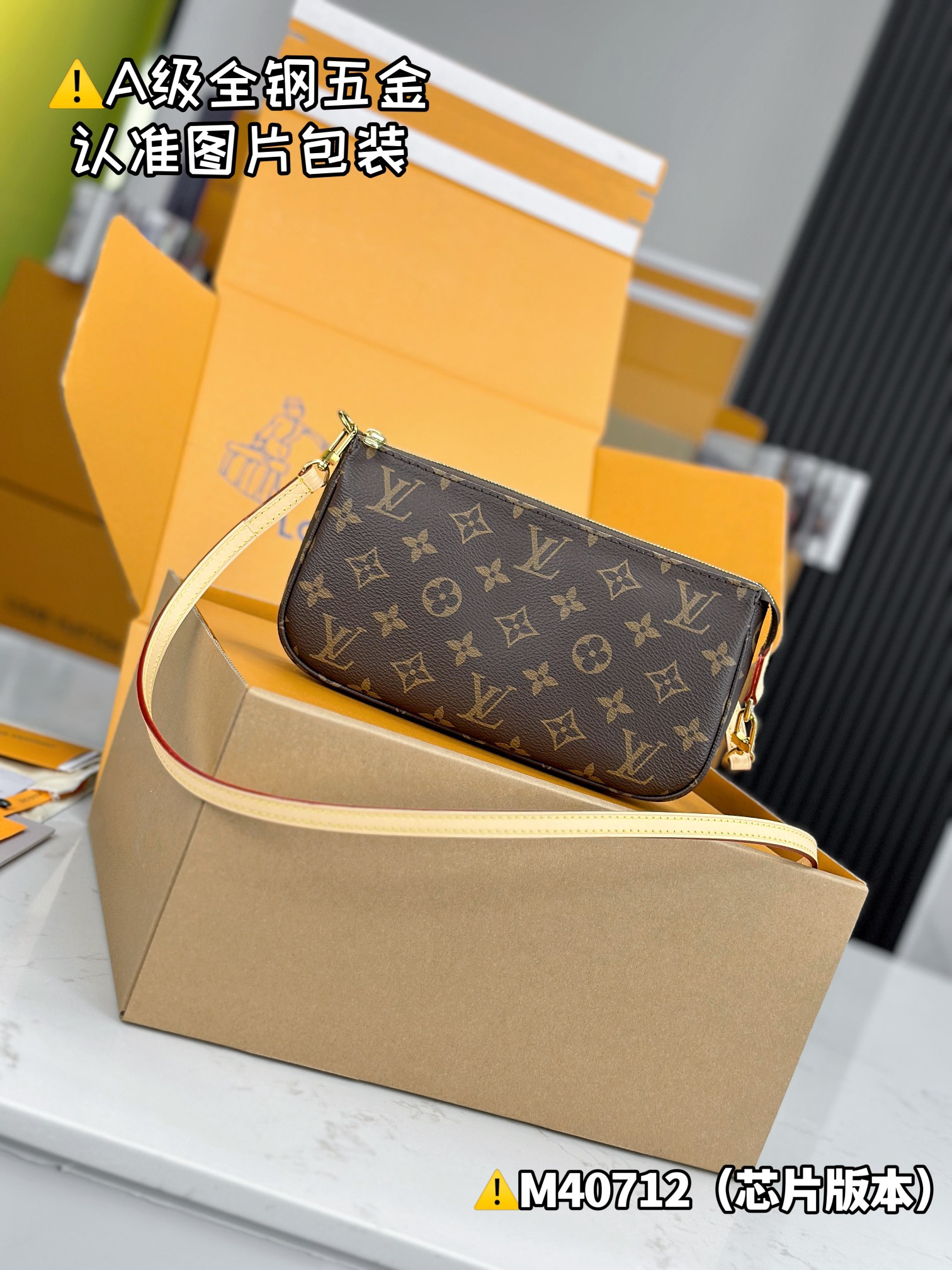 LV bag Batch [Spesialklasse MB høyelastisk stoff] — photo 5