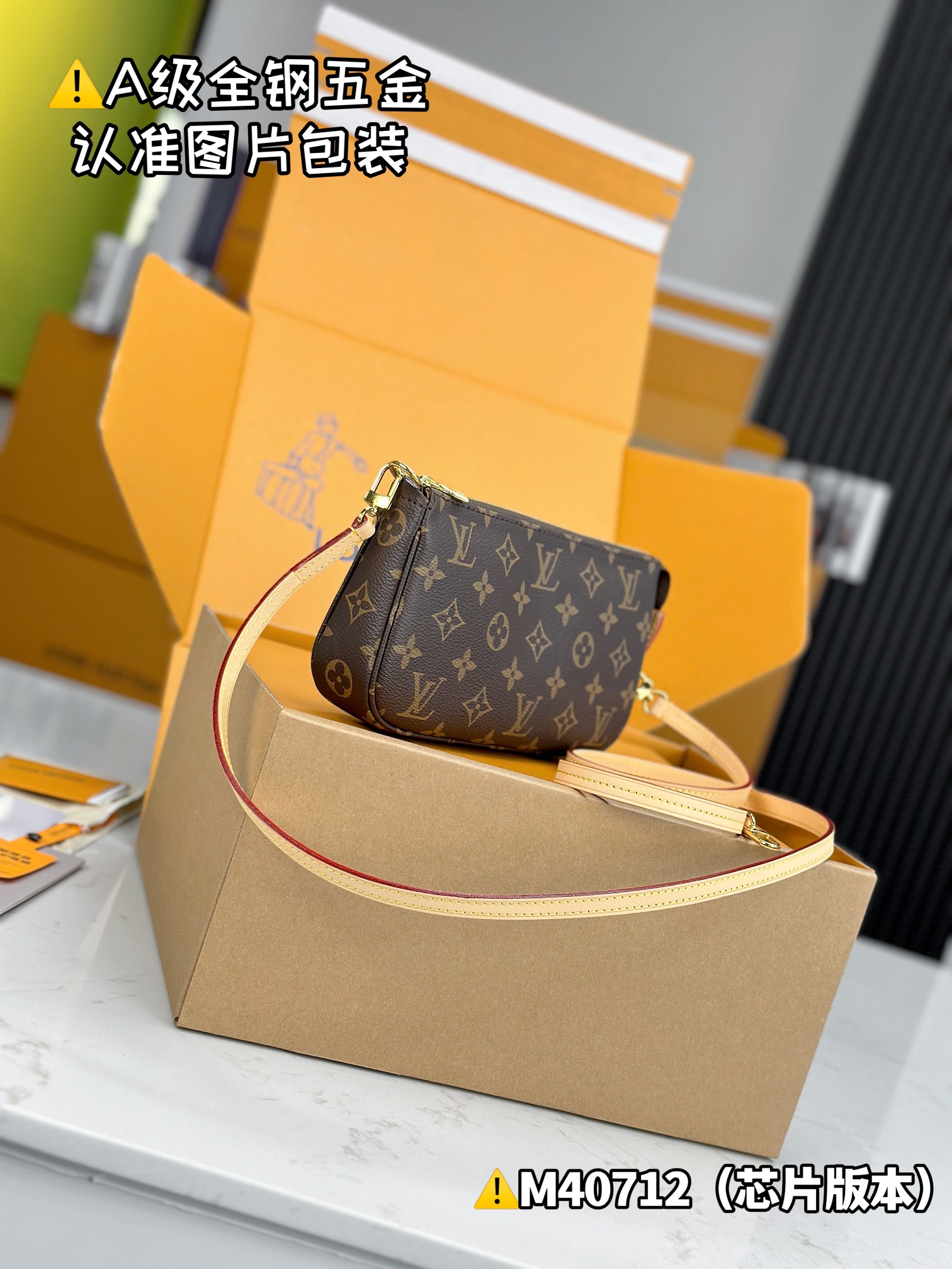 LV bag Batch [Spesialklasse MB høyelastisk stoff] — photo 3