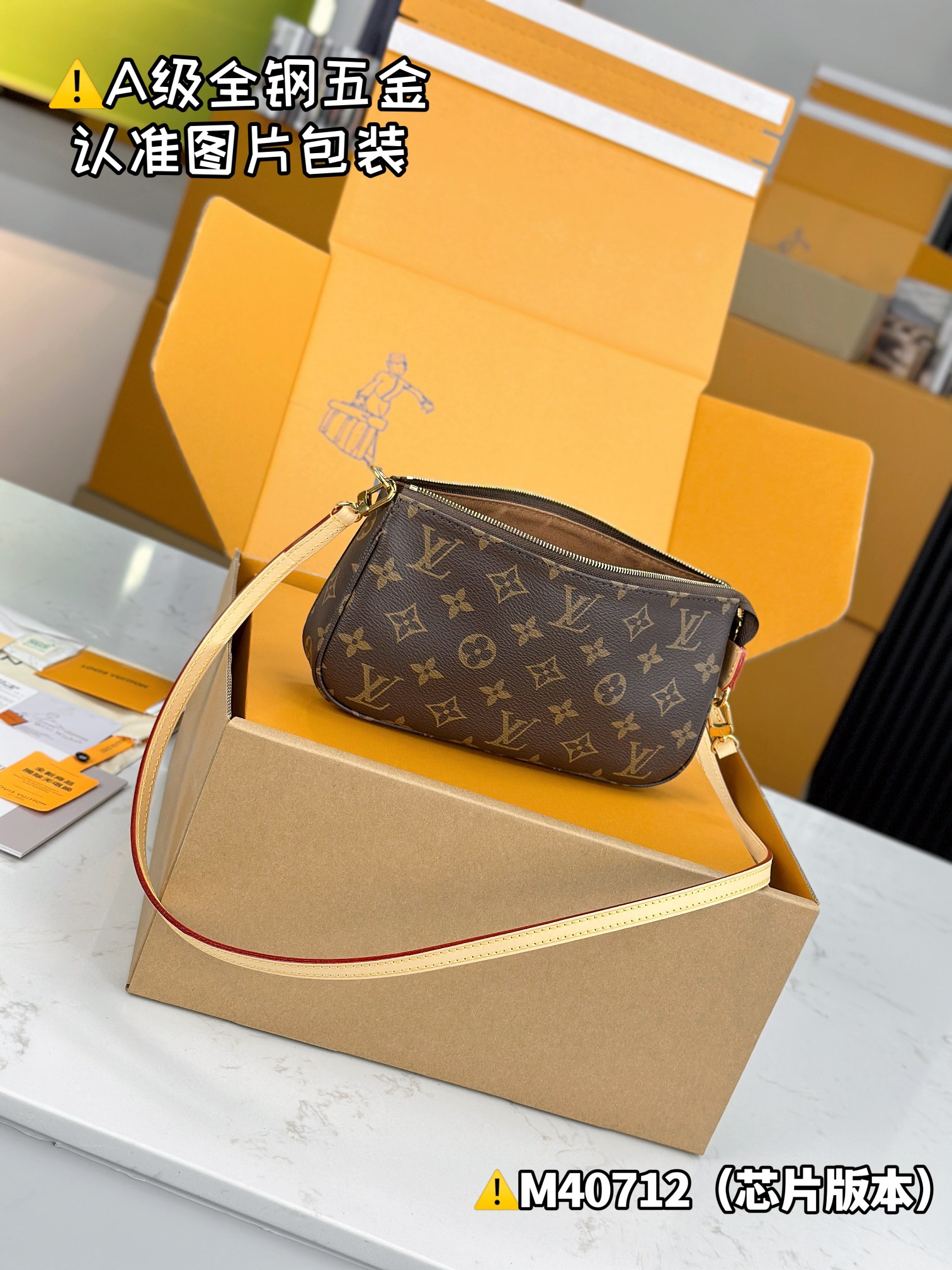 LV bag Batch [Spesialklasse MB høyelastisk stoff] — photo 7