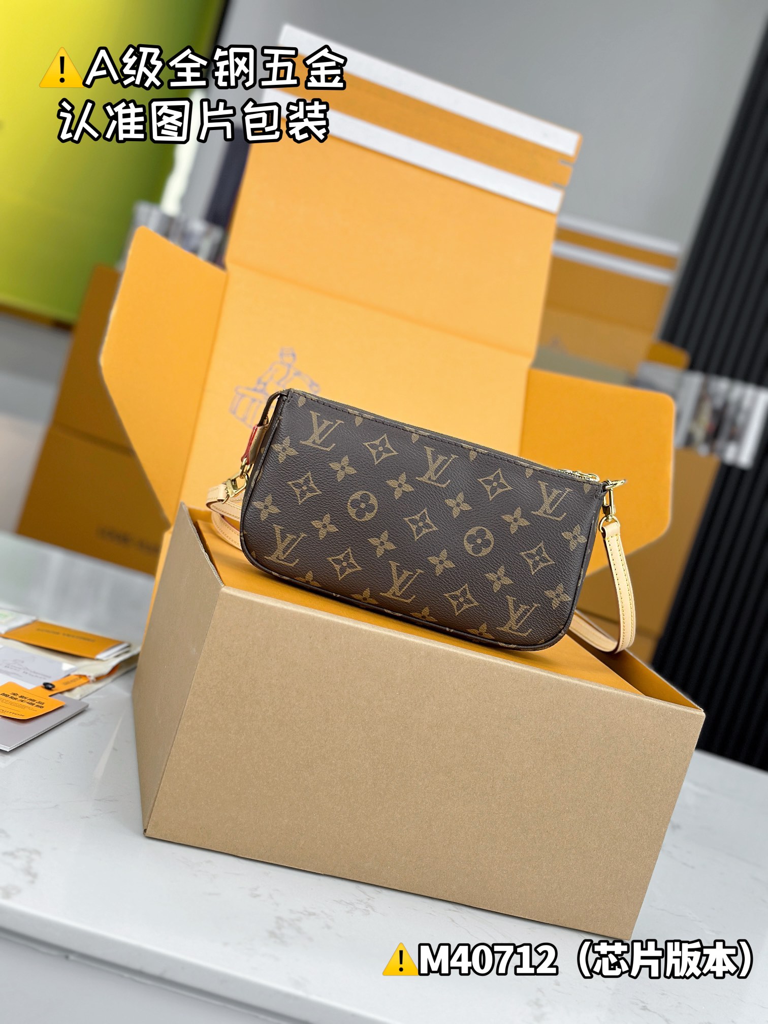 LV bag Batch [Spesialklasse MB høyelastisk stoff] — photo 2