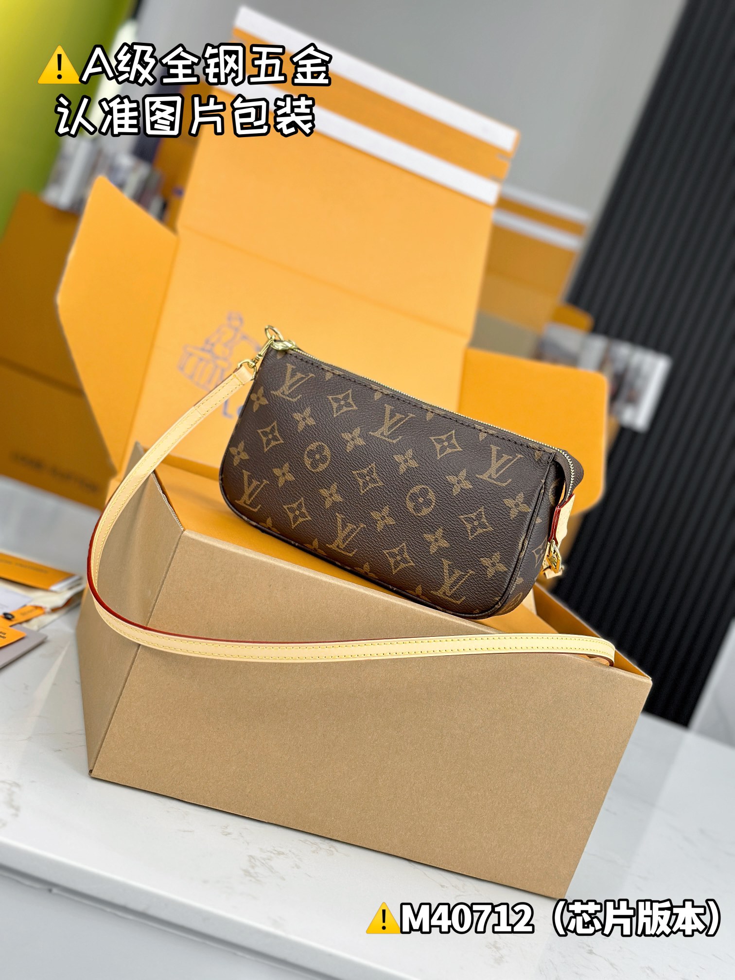 LV bag Batch [Spesialklasse MB høyelastisk stoff] — photo 9